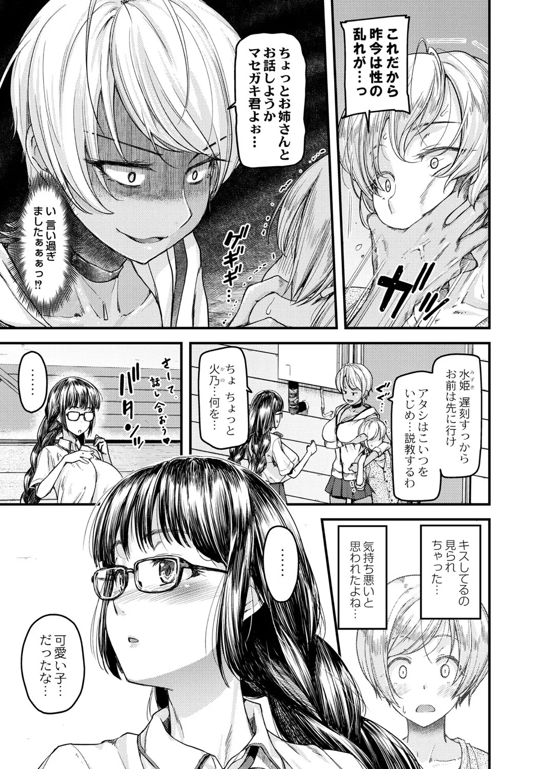 Page 183