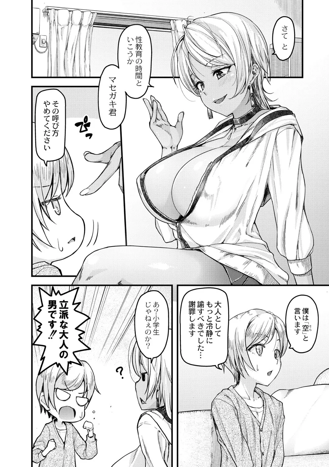 Page 184