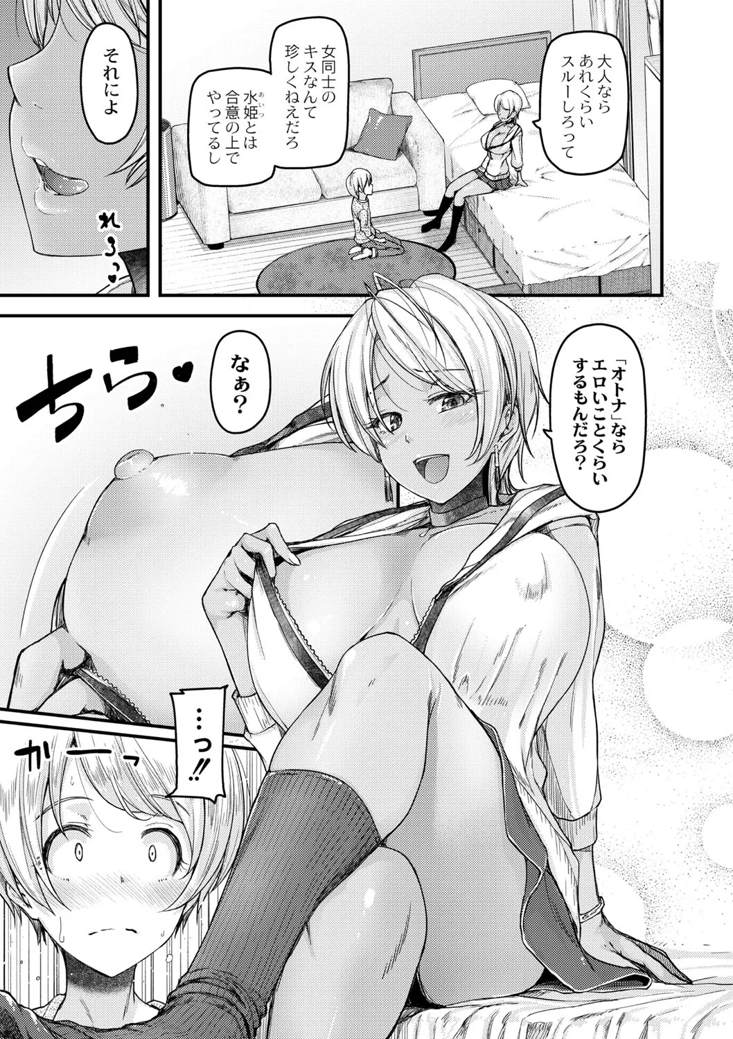 Page 185