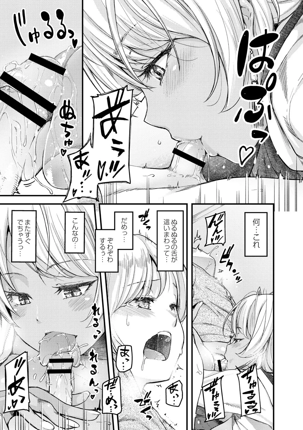 Page 193