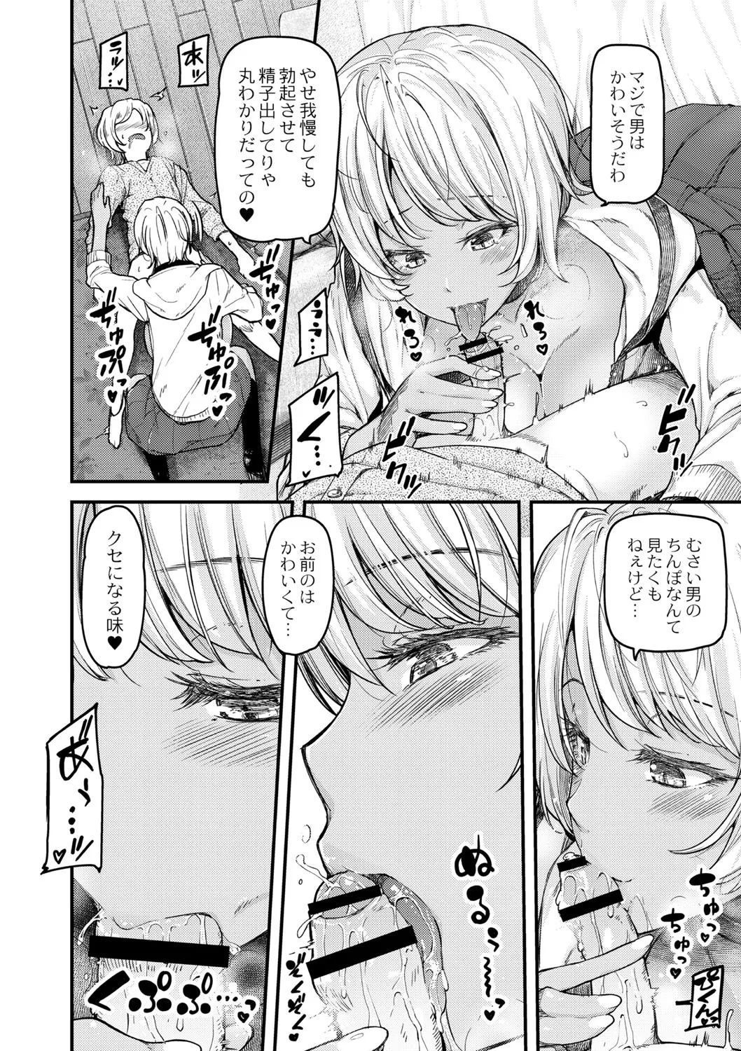 Page 194
