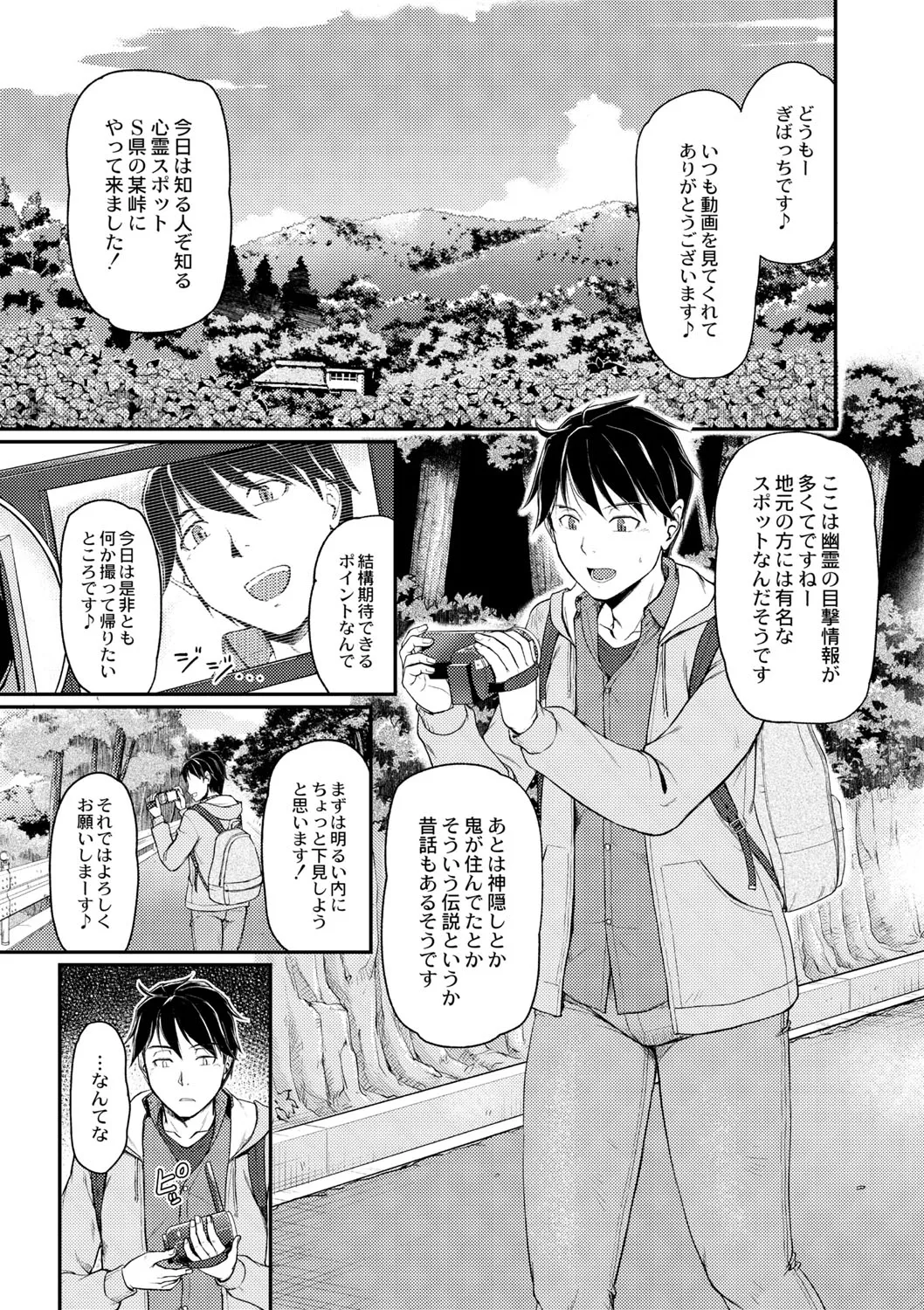Page 207