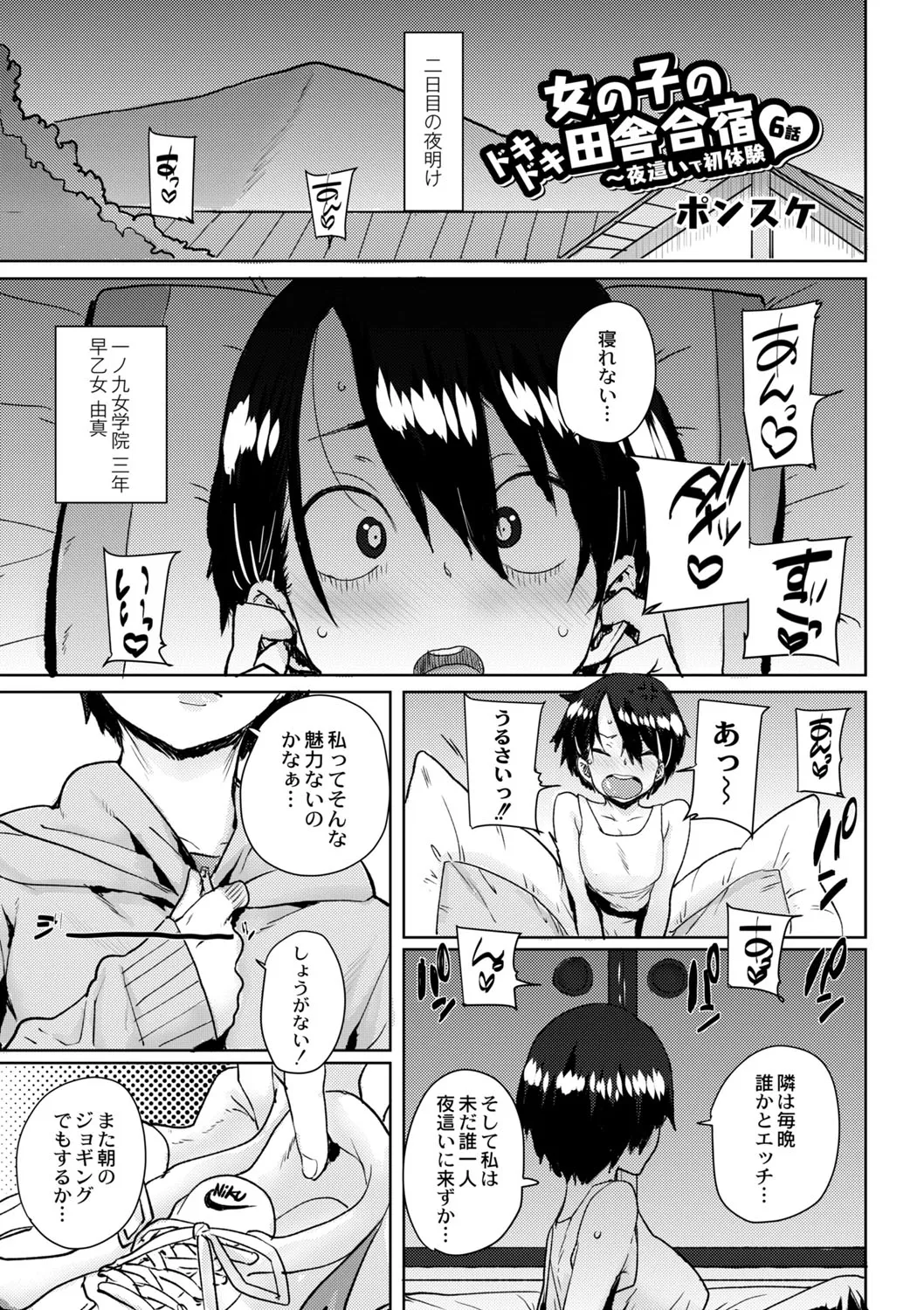 Page 233