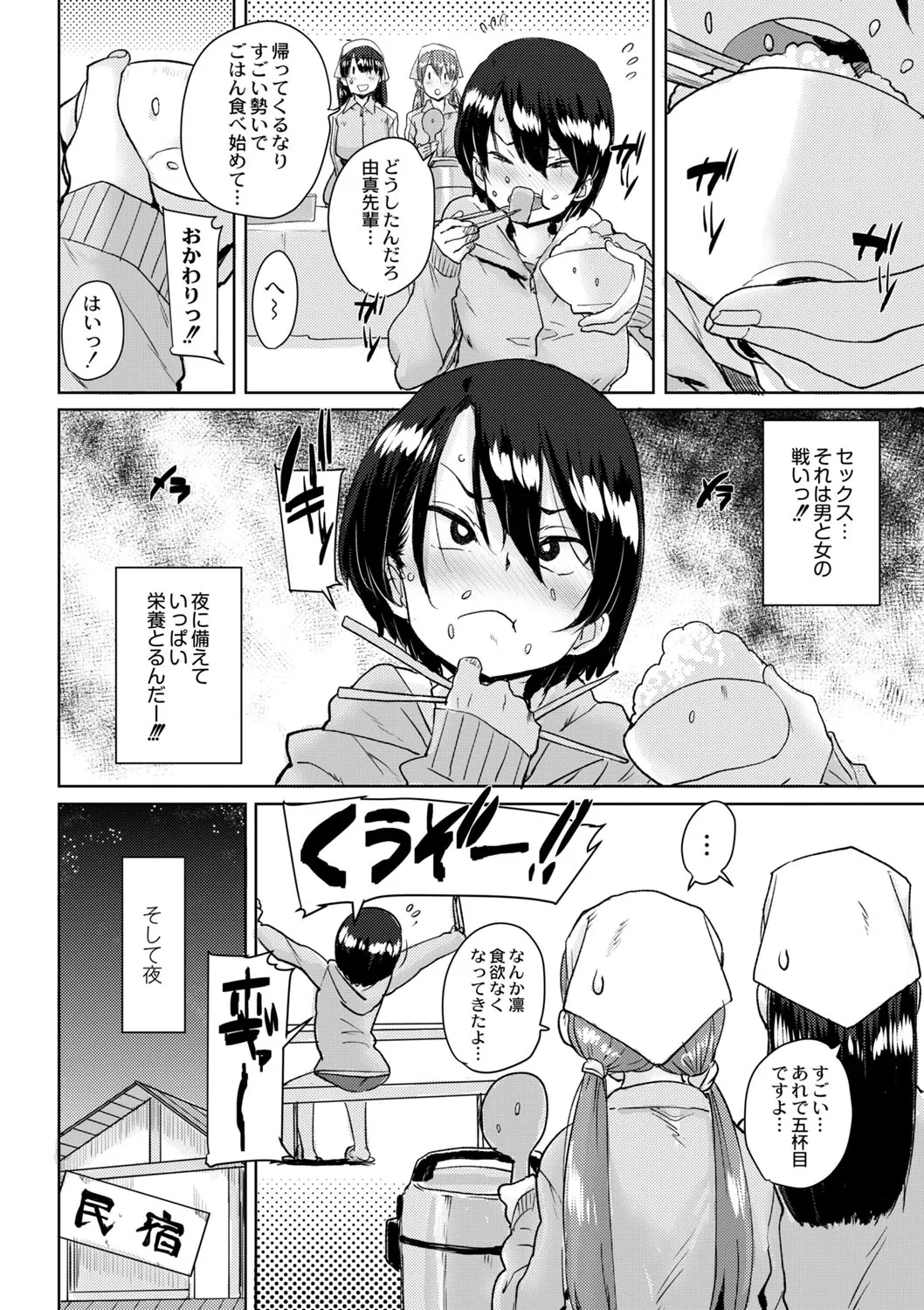 Page 238