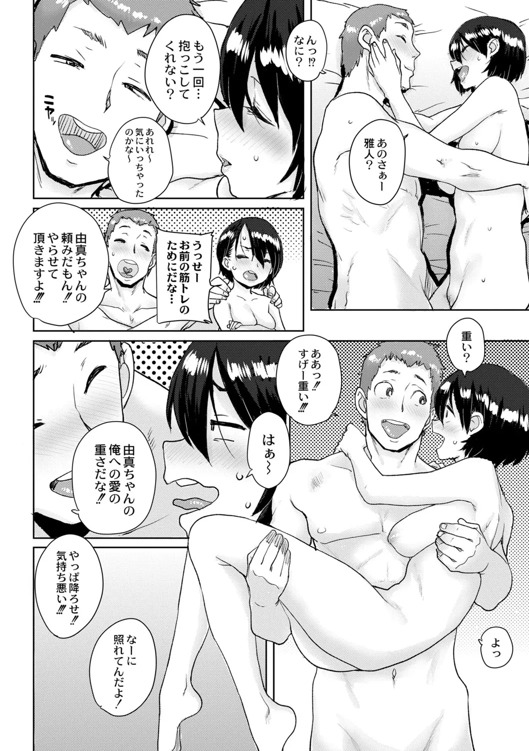 Page 256