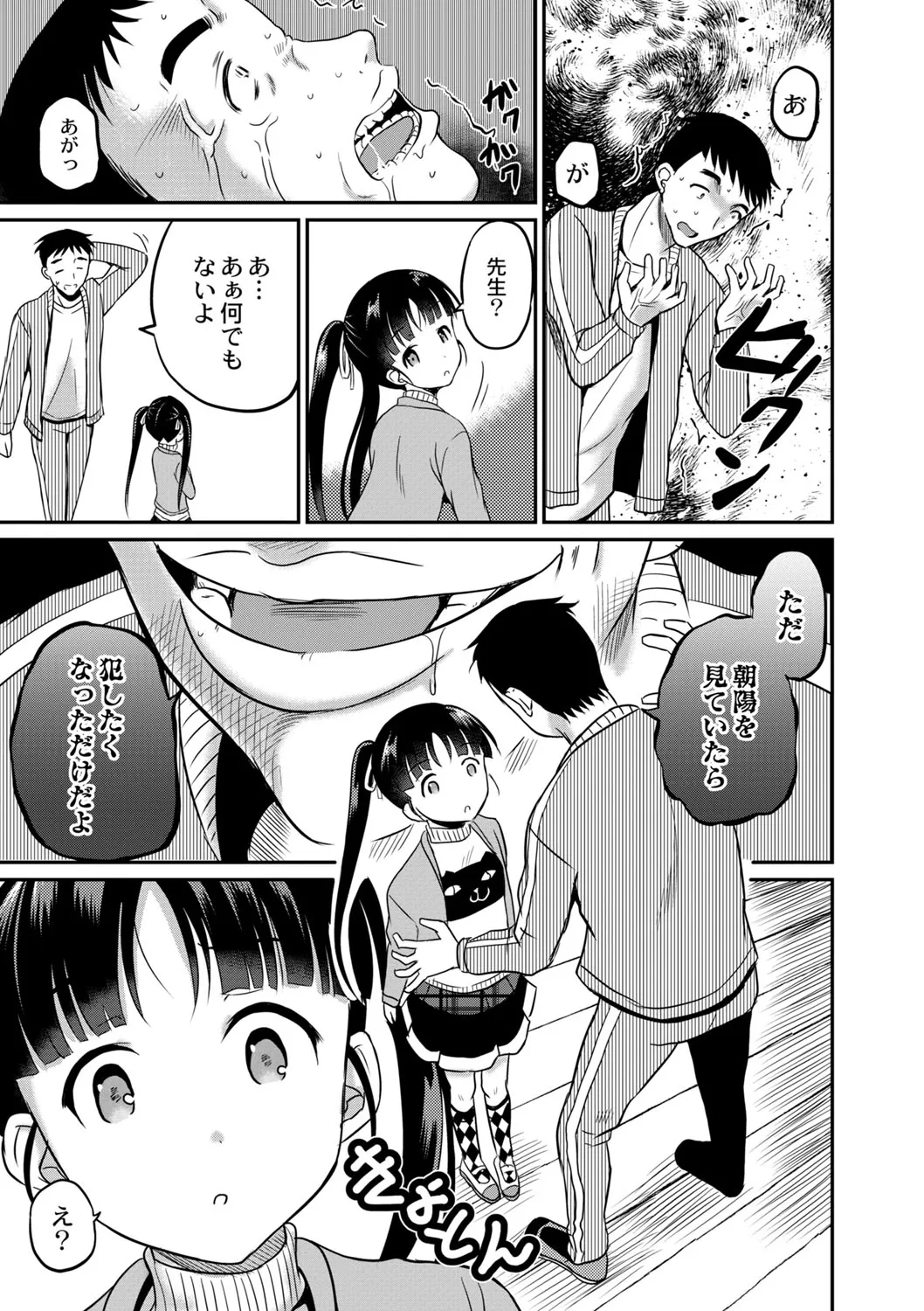 Page 311