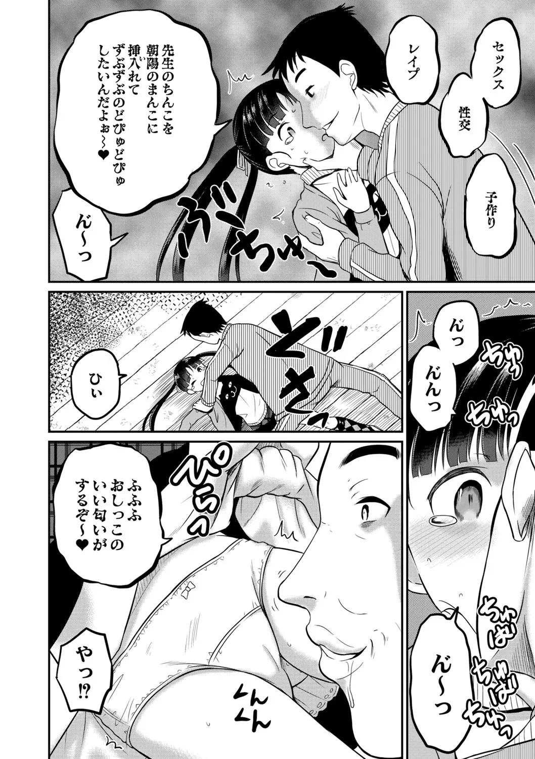Page 312