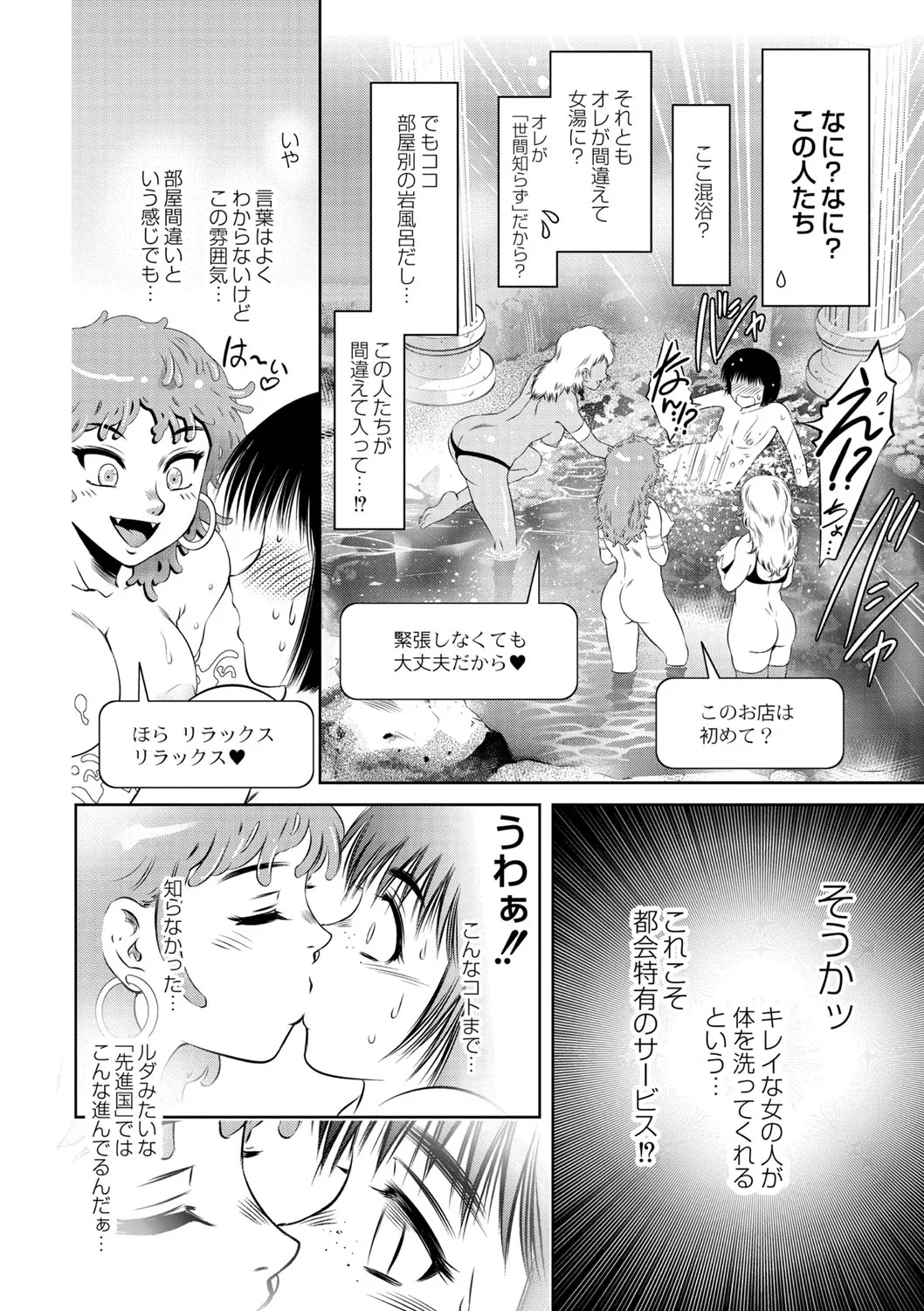 Page 538