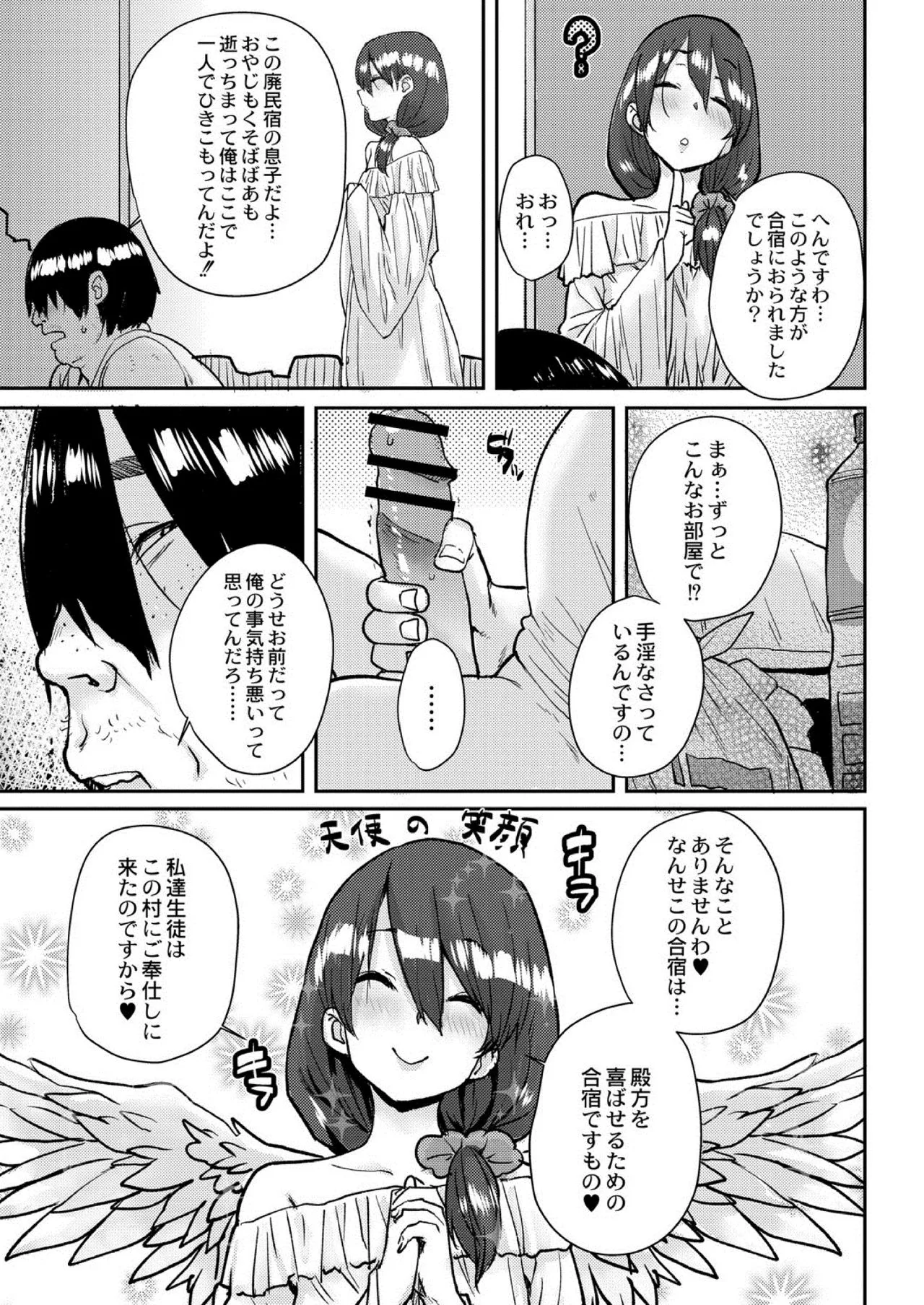 Page 104
