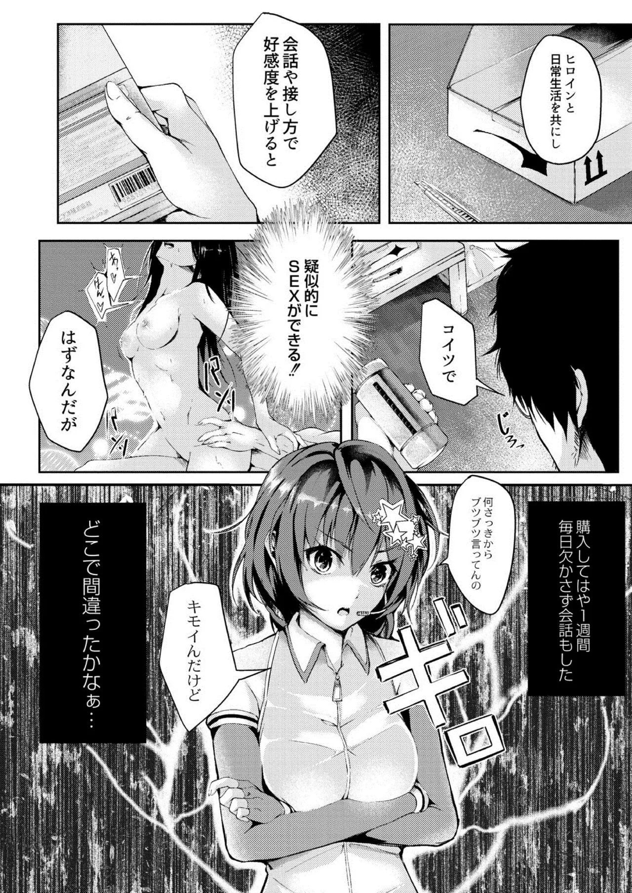 Page 127