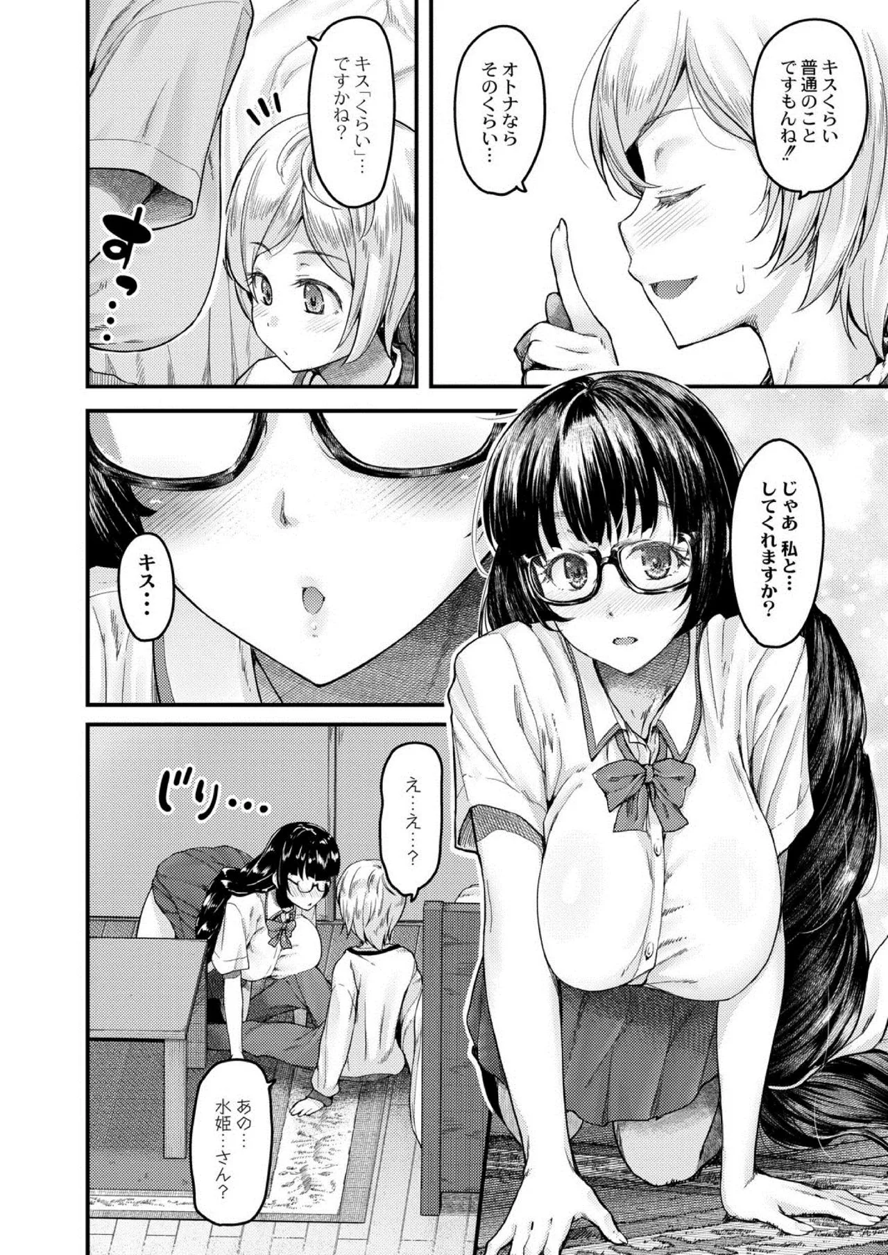 Page 155