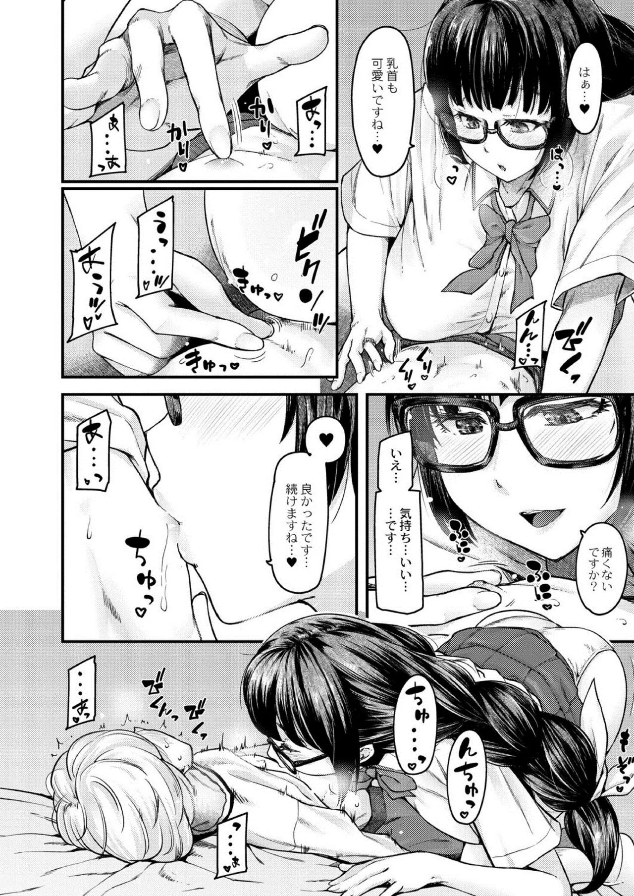 Page 161