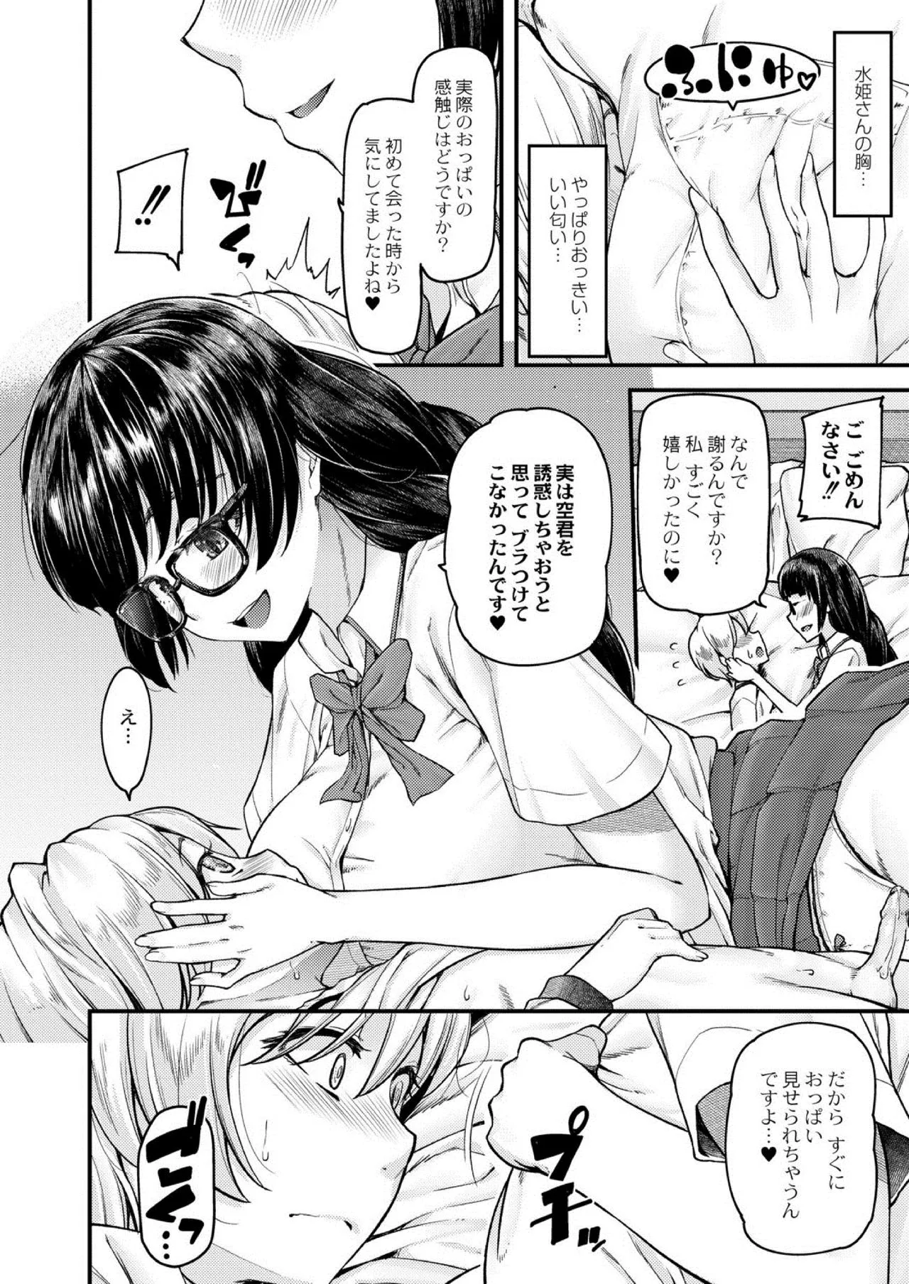 Page 163