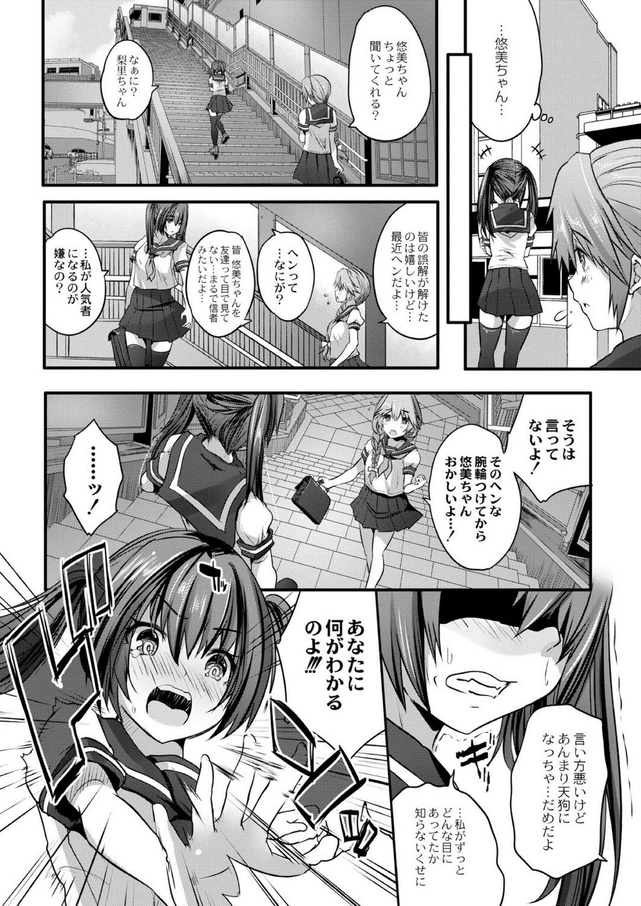 Page 193