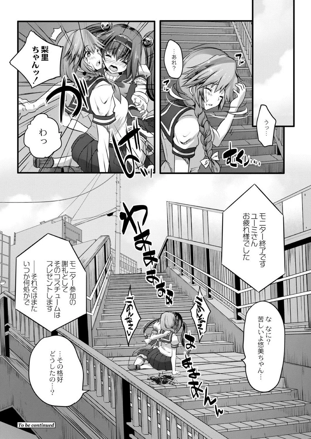 Page 197