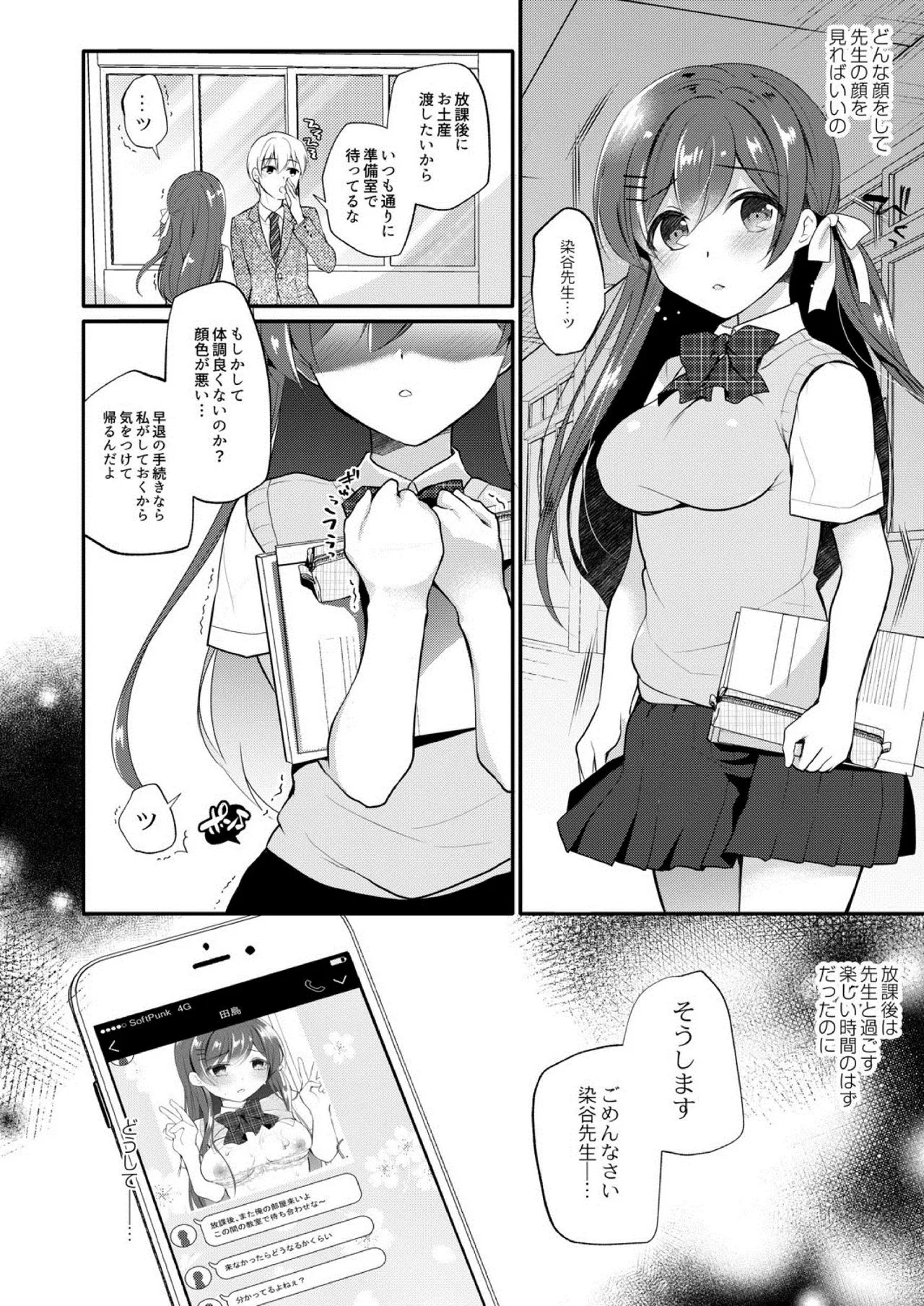 Page 223