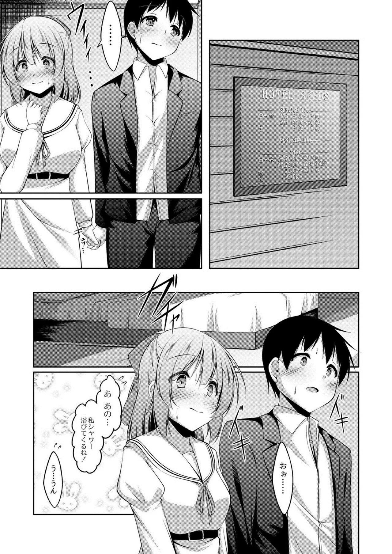 Page 254
