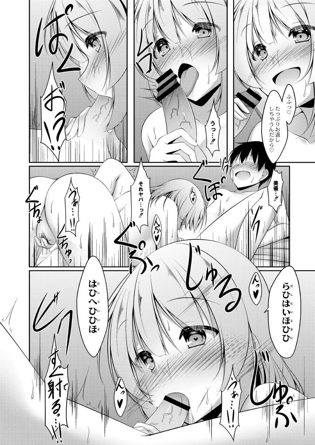 Page 261