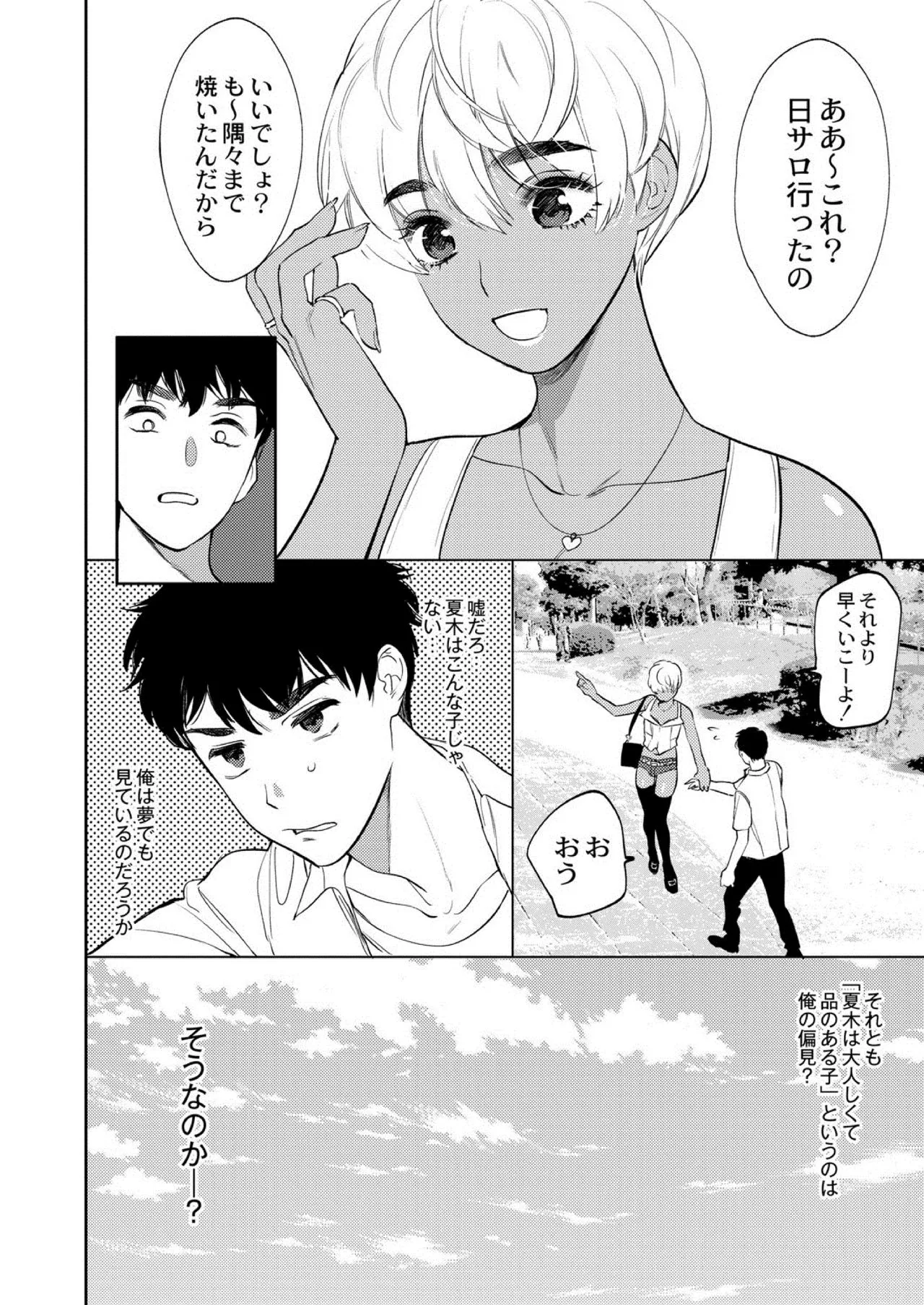 Page 287