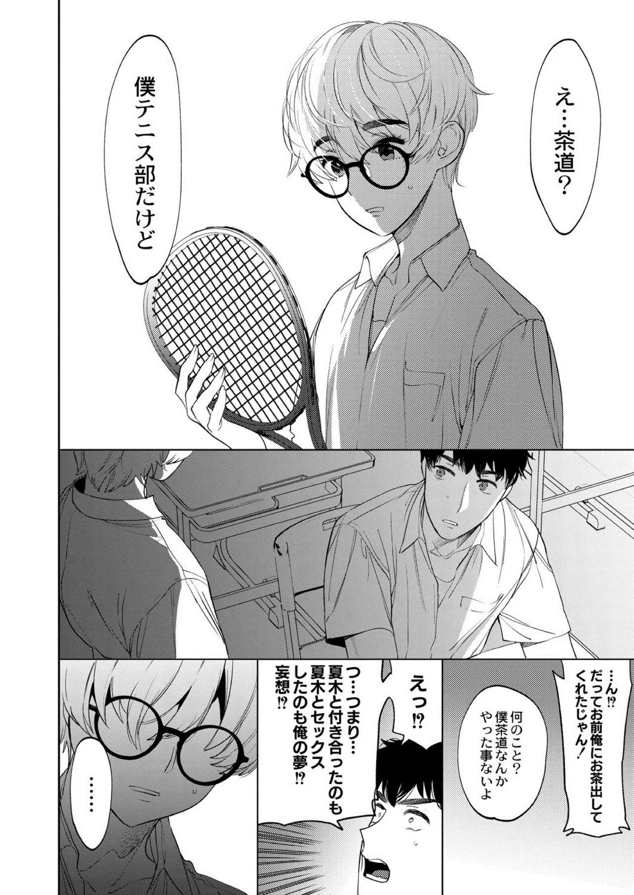 Page 307