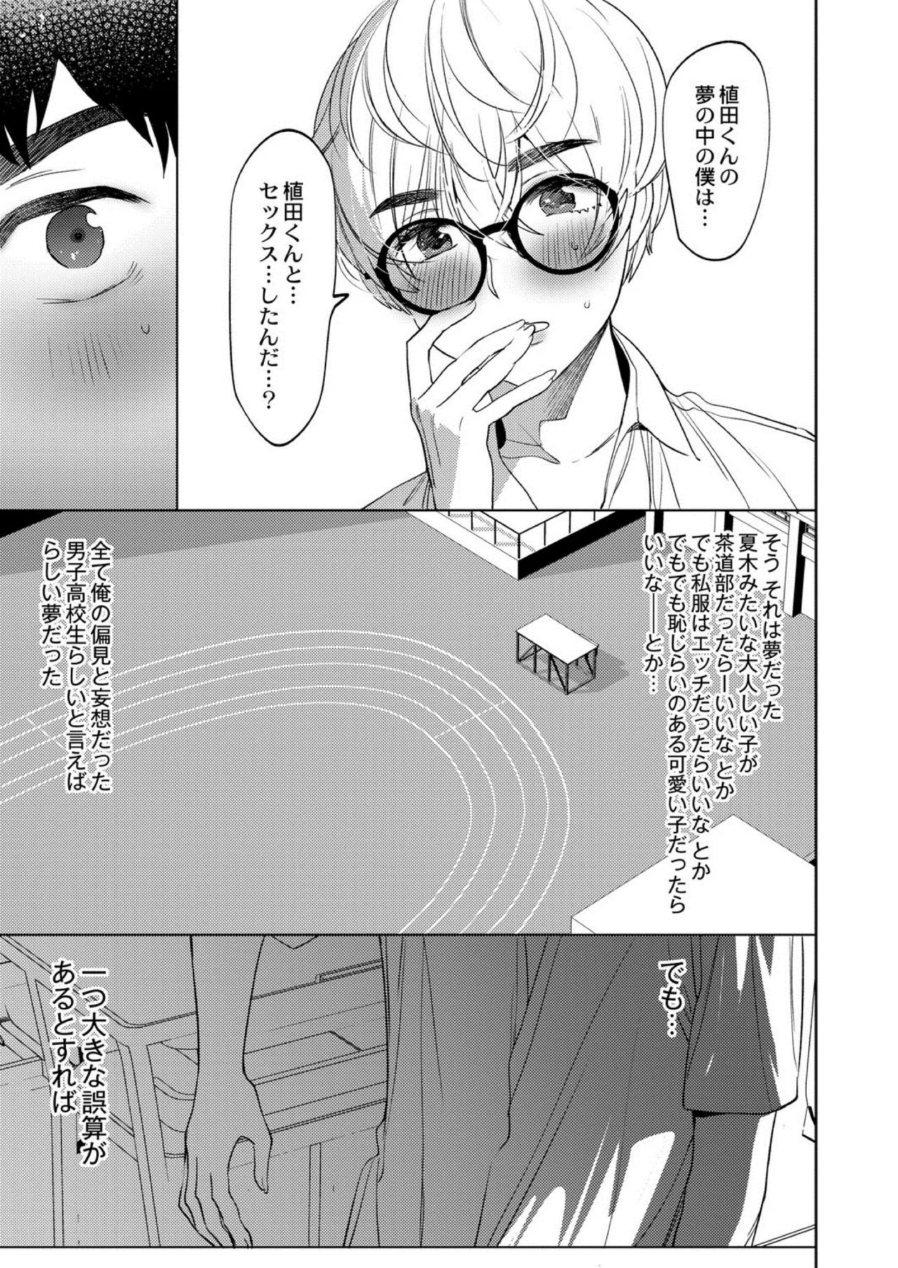 Page 308