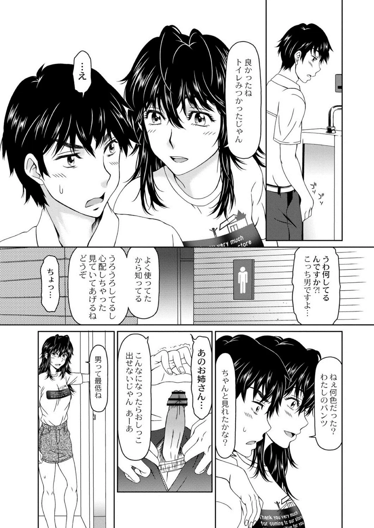 Page 367