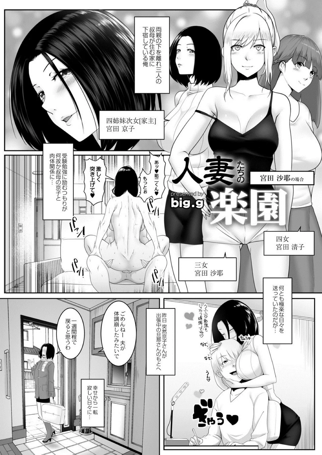 Page 388