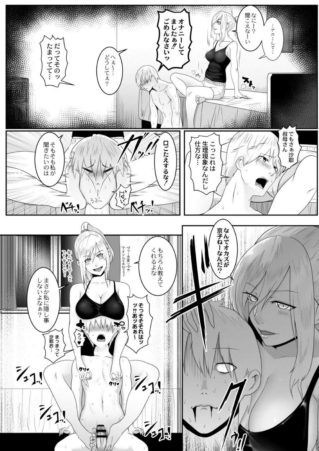 Page 391