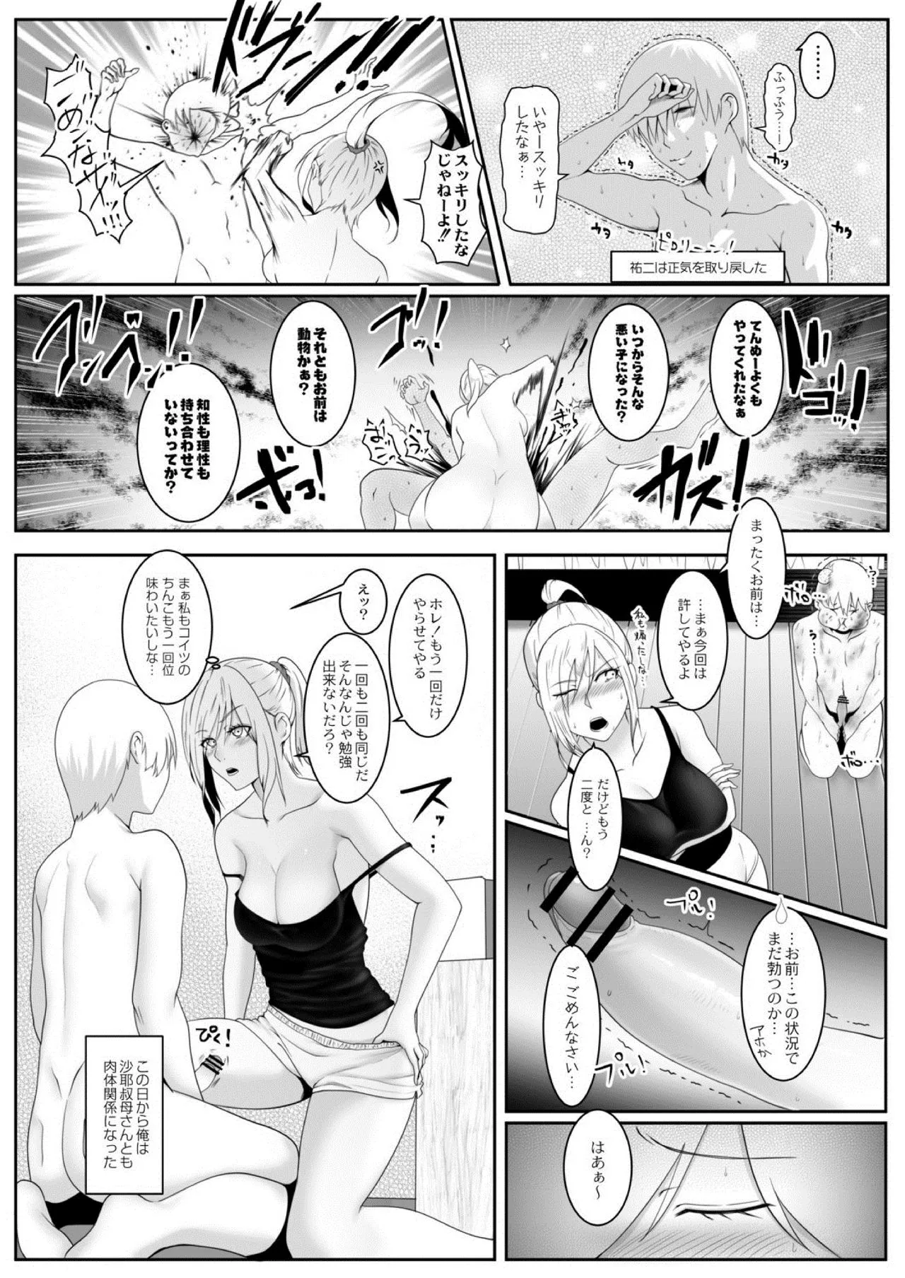 Page 401