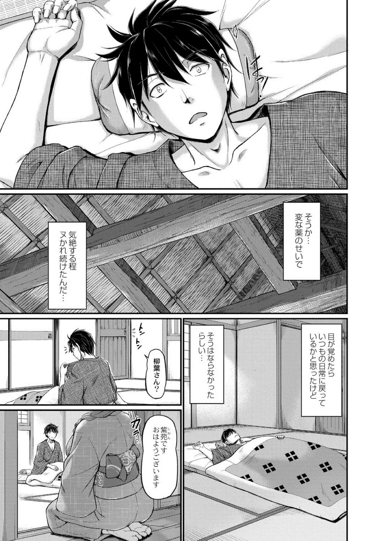 Page 80