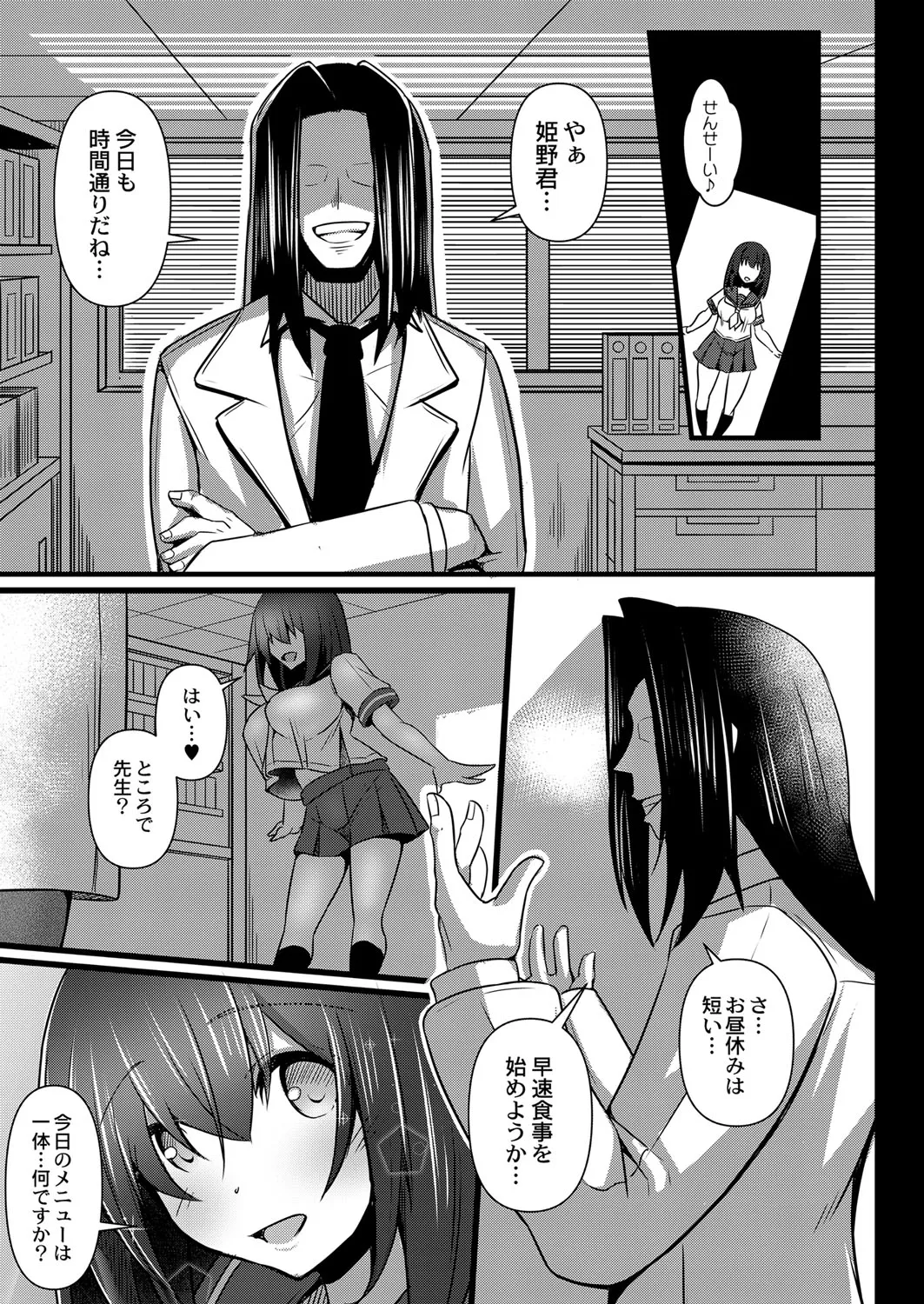 Page 111