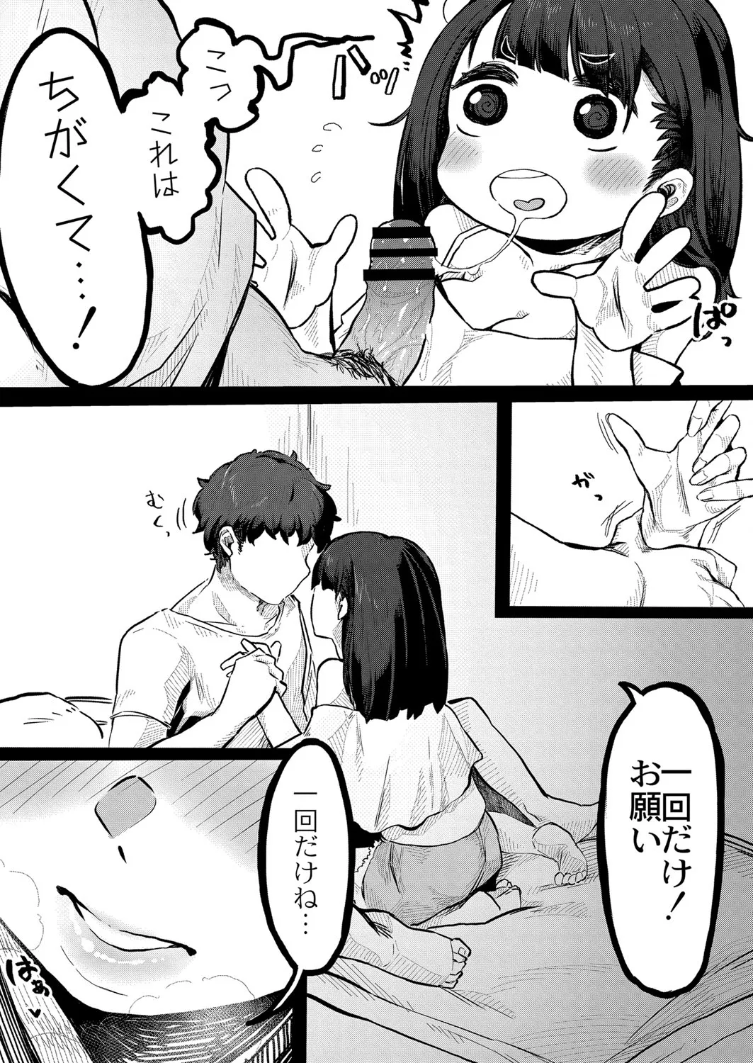 Page 161
