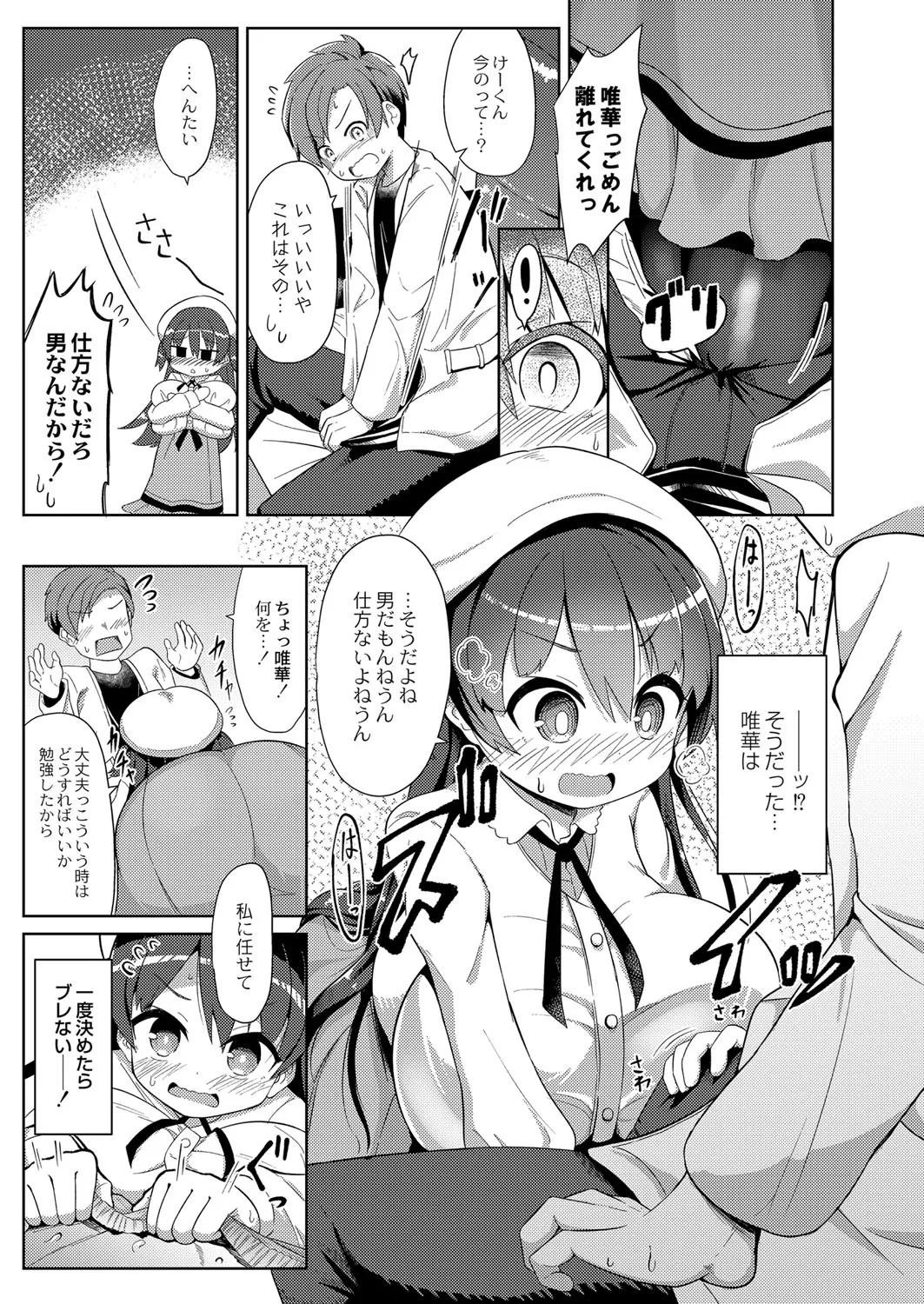 Page 183
