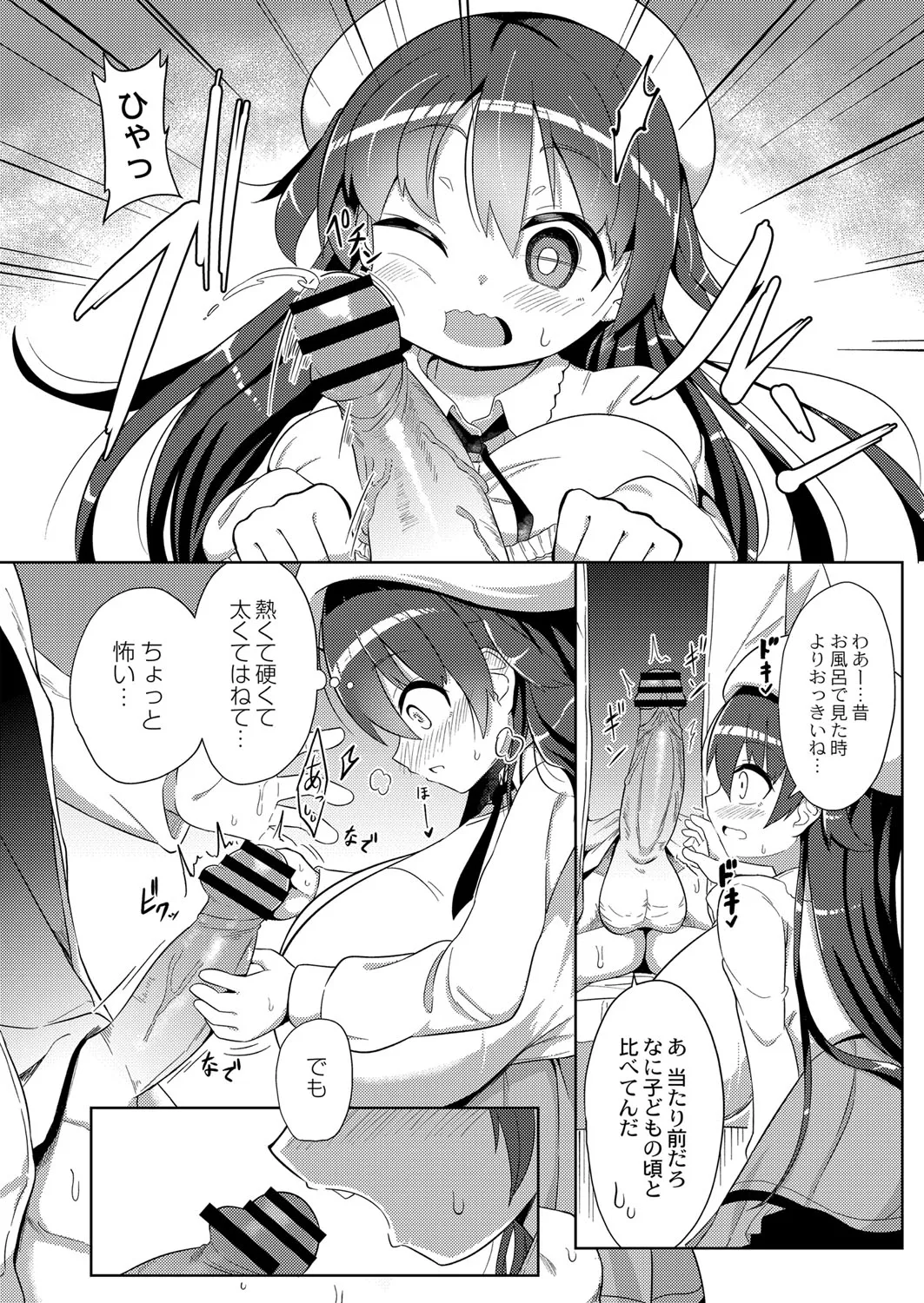 Page 184