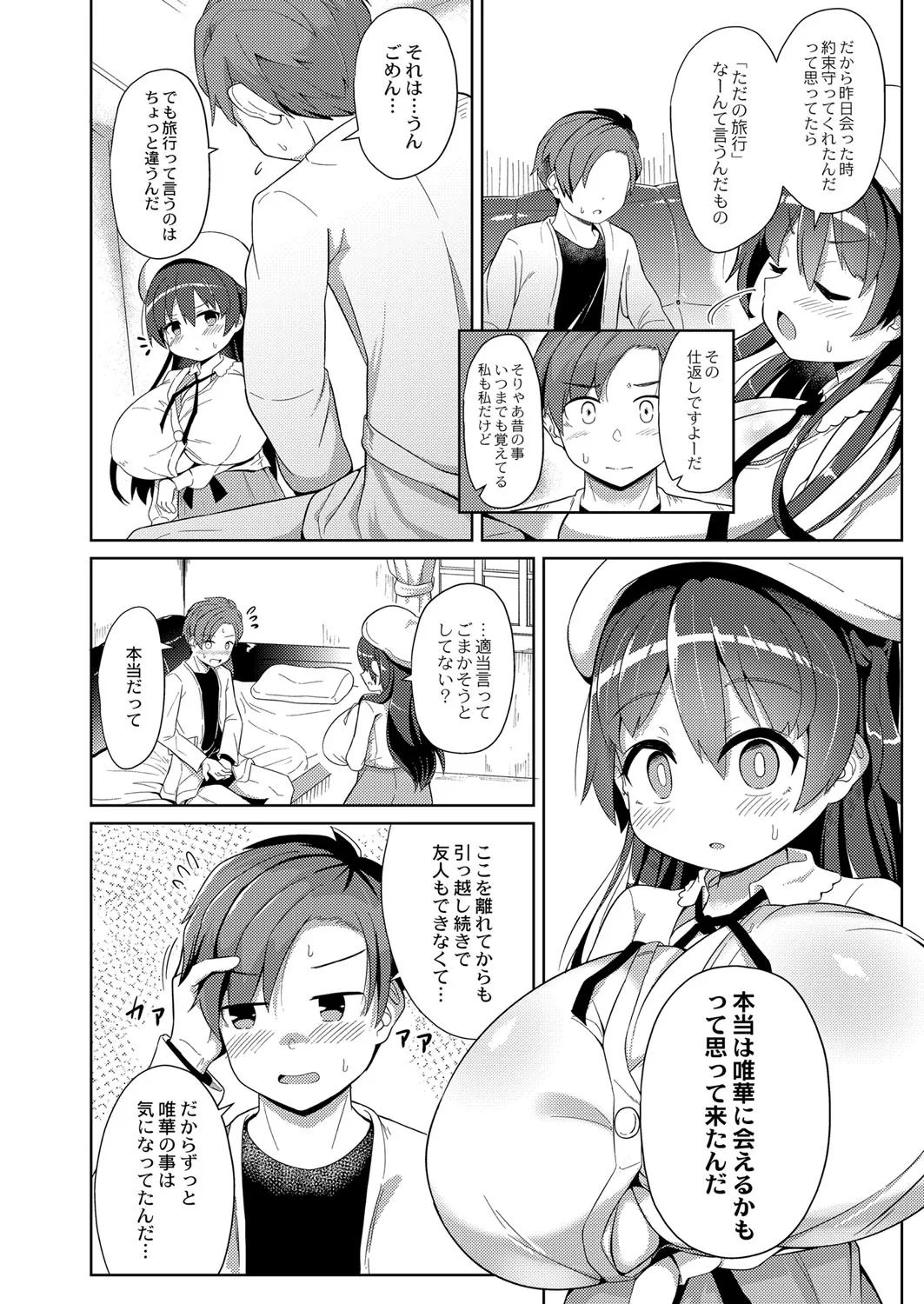 Page 192