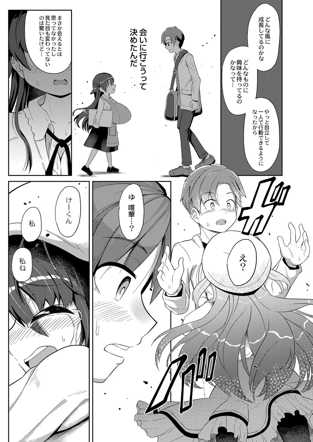 Page 193