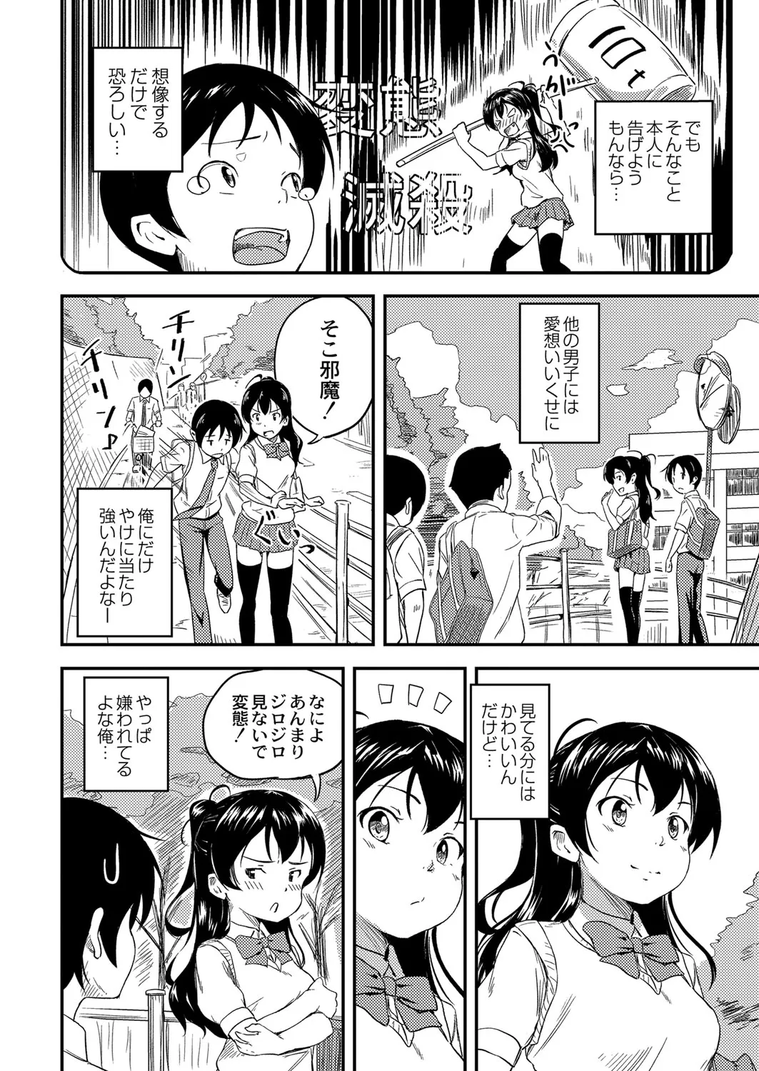 Page 234