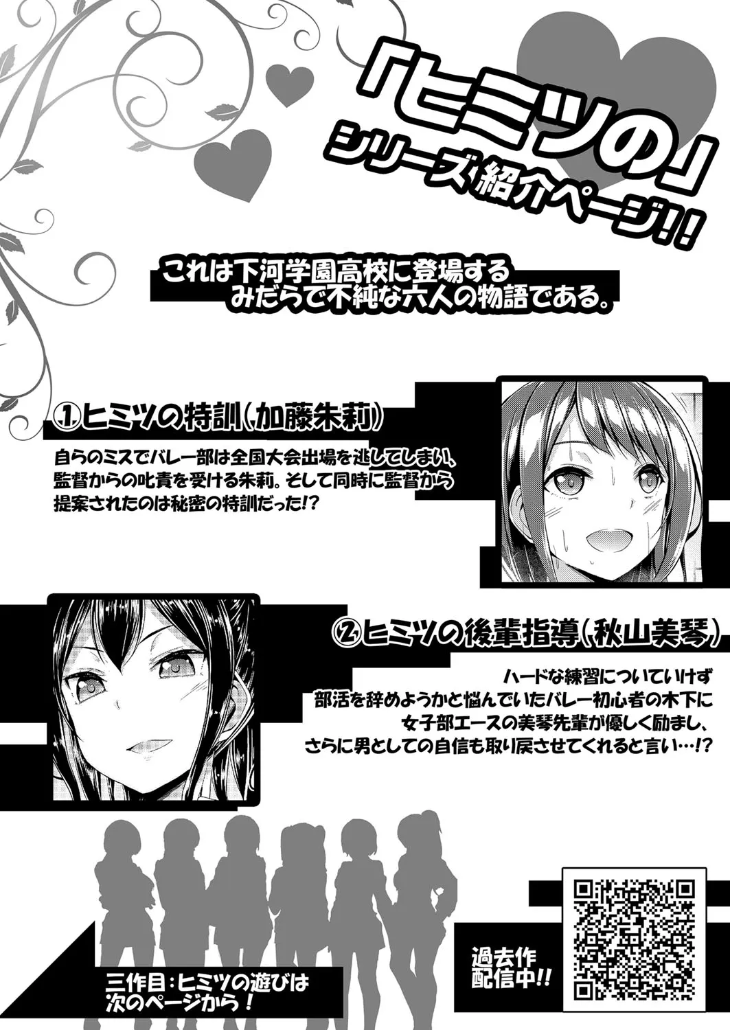 Page 262