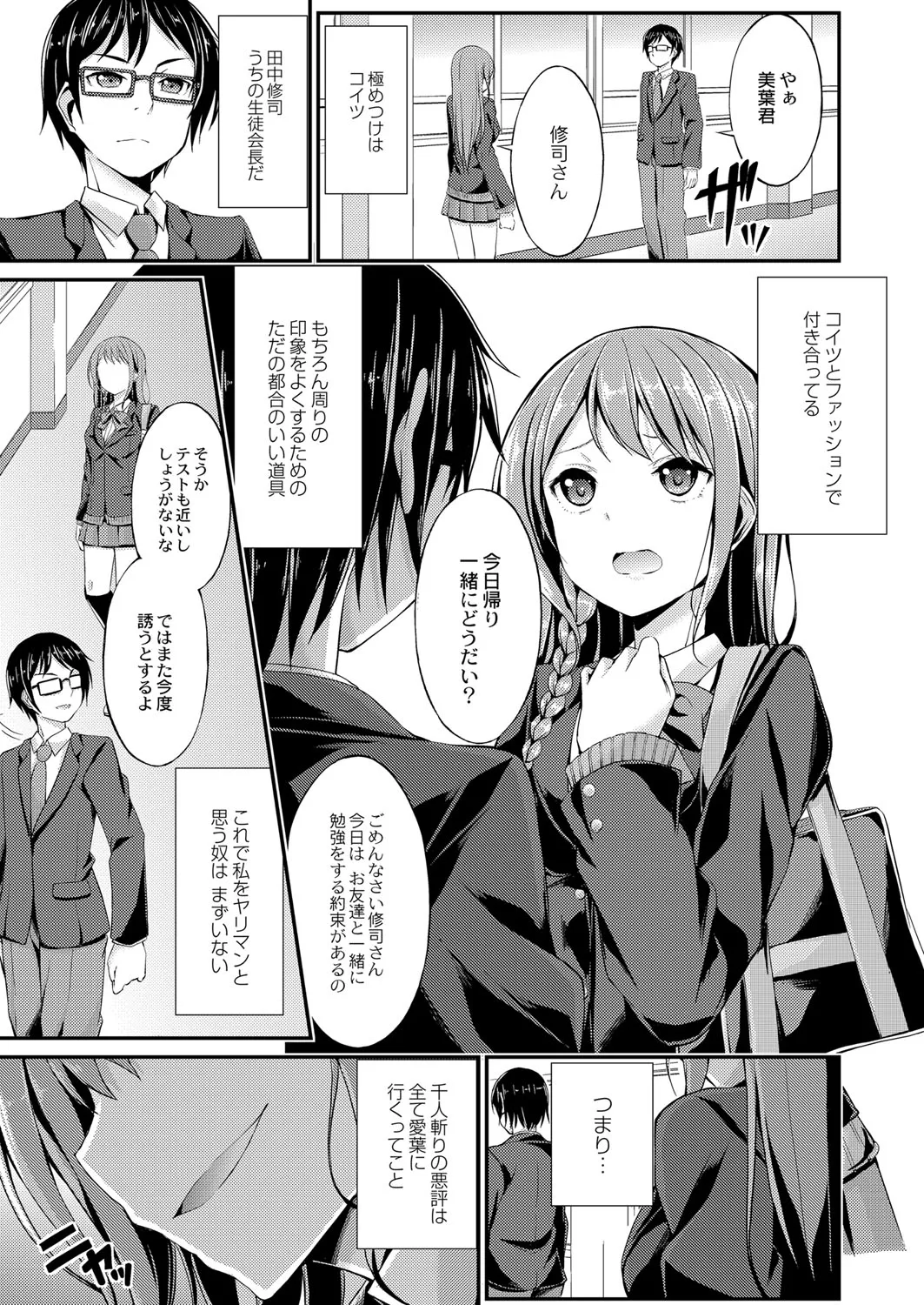 Page 265