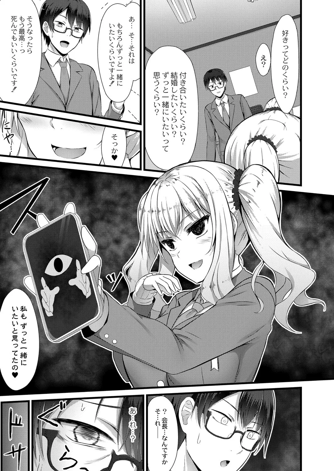 Page 291
