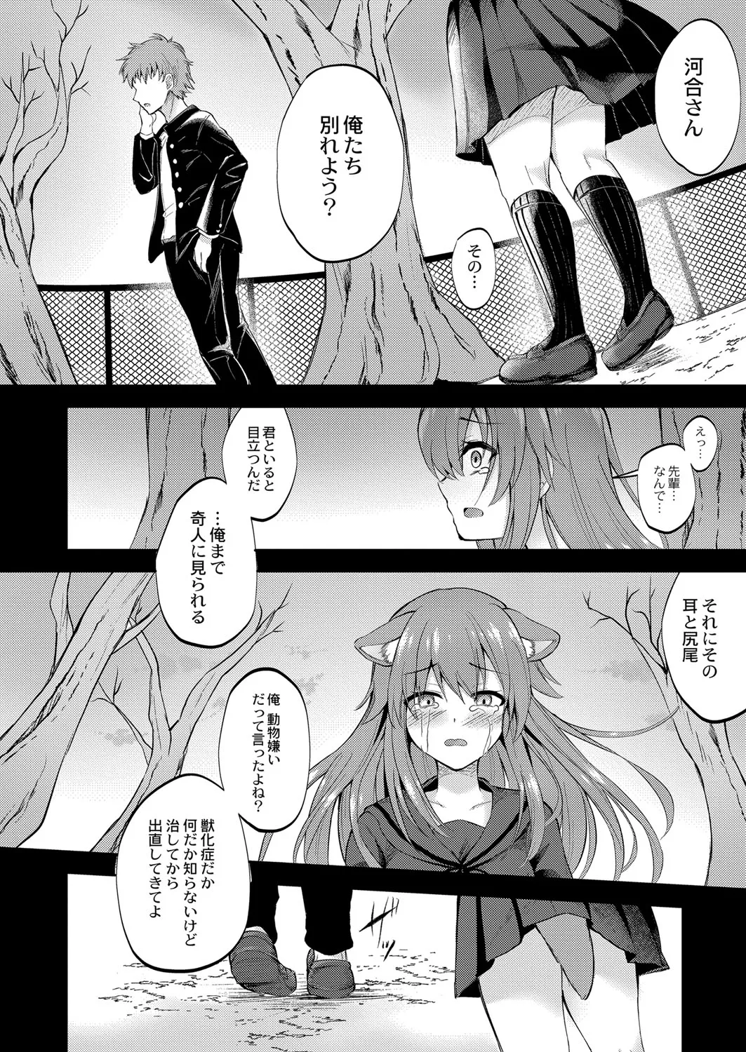 Page 338
