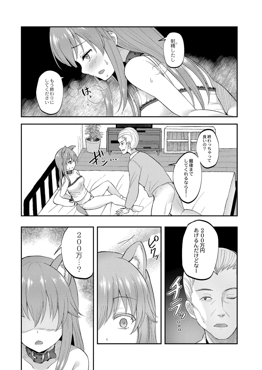 Page 347