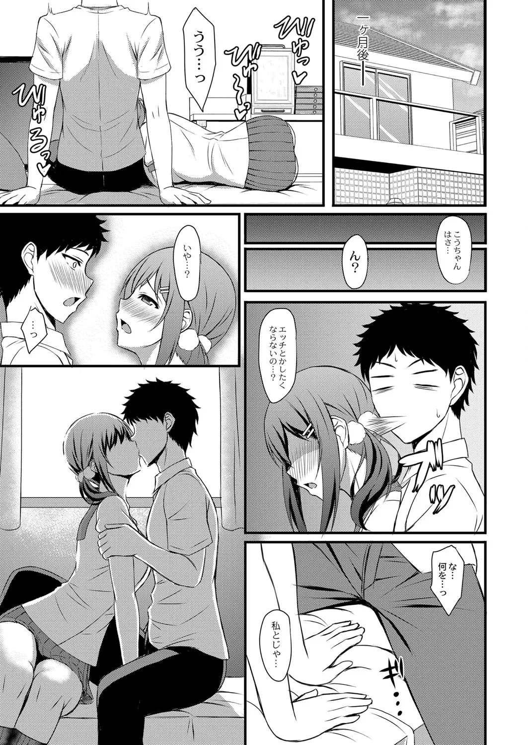 Page 71