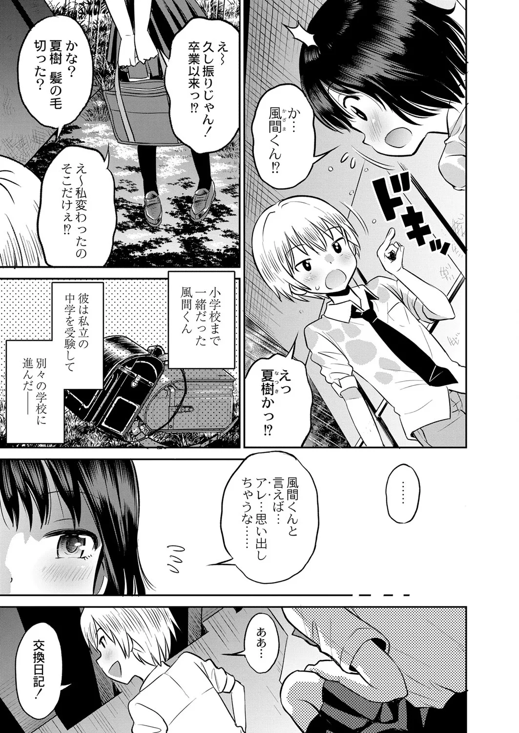Page 167