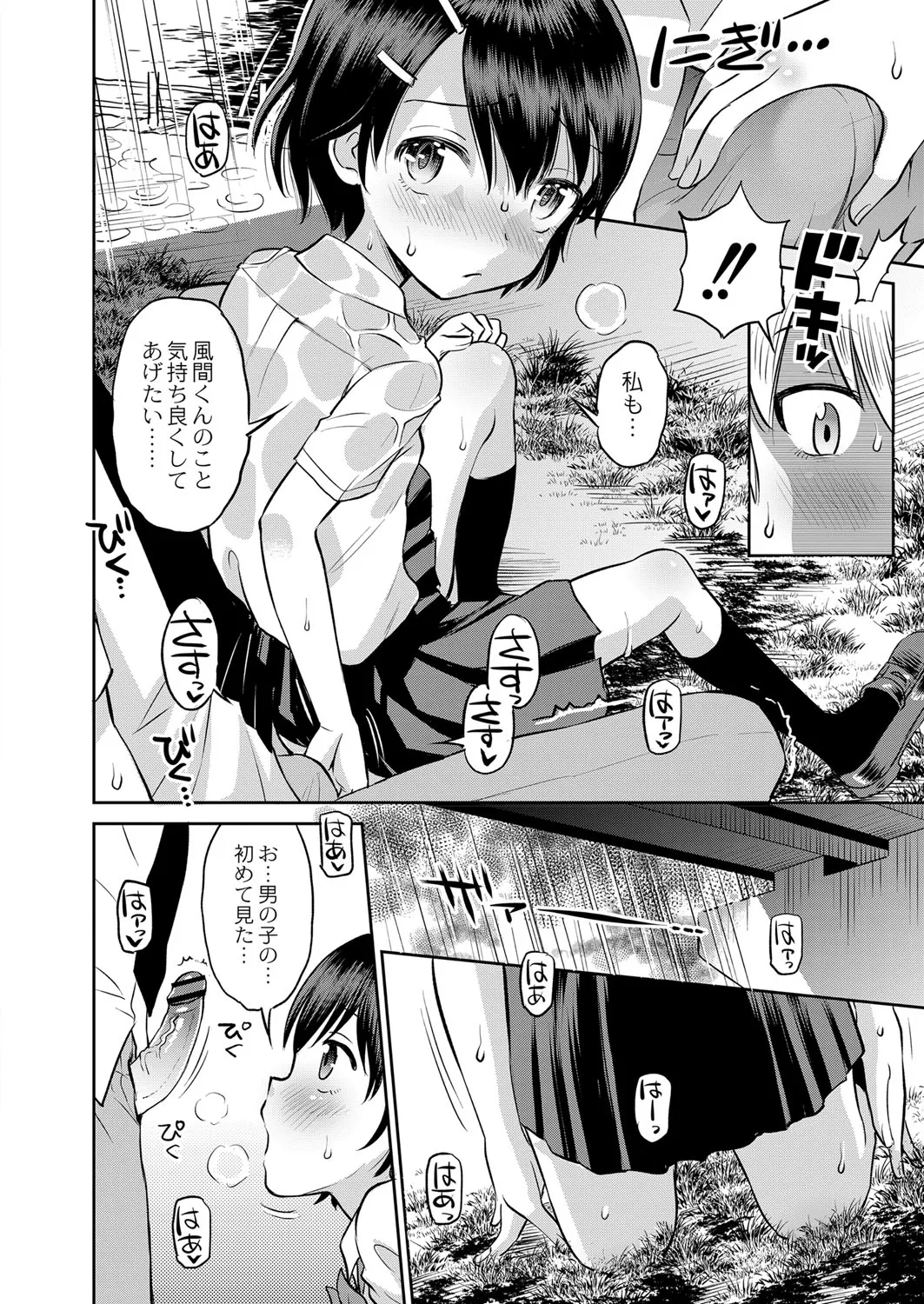 Page 172