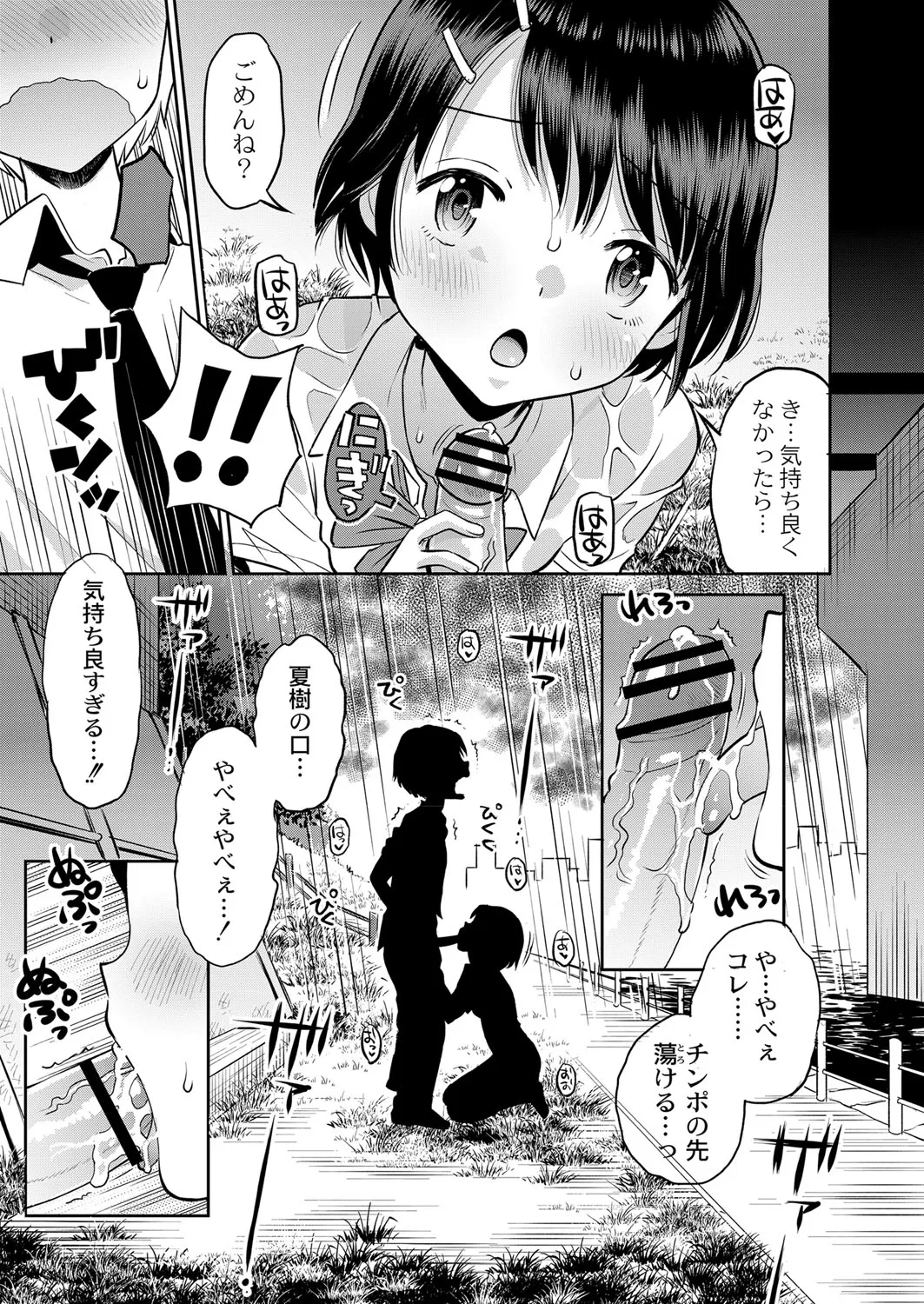 Page 173