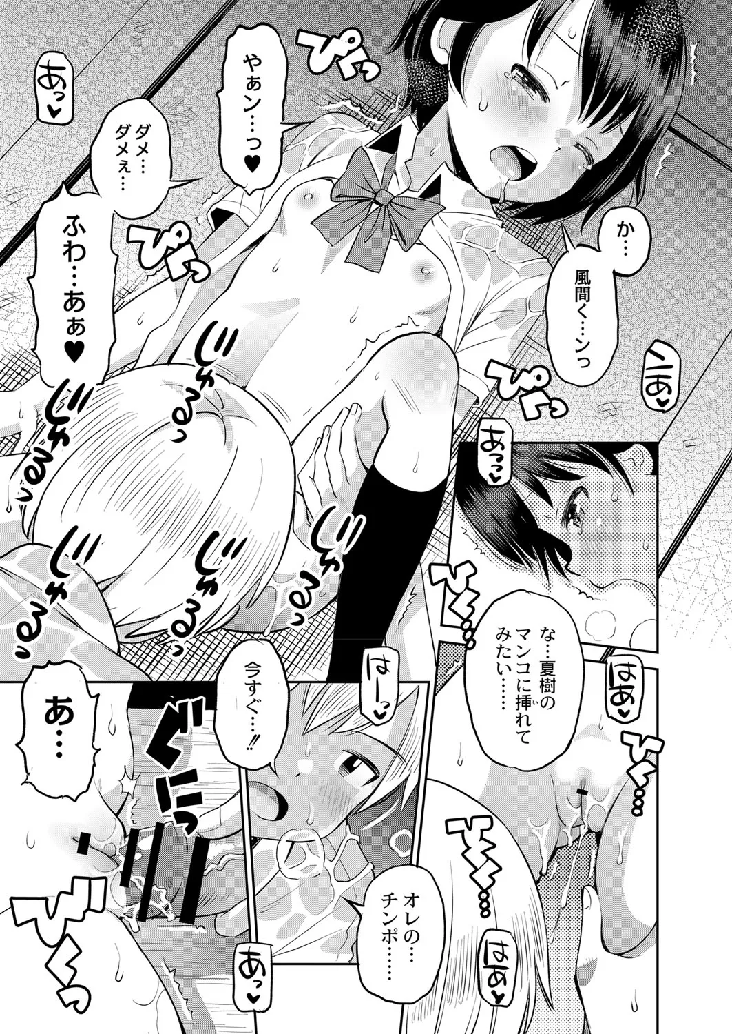 Page 179