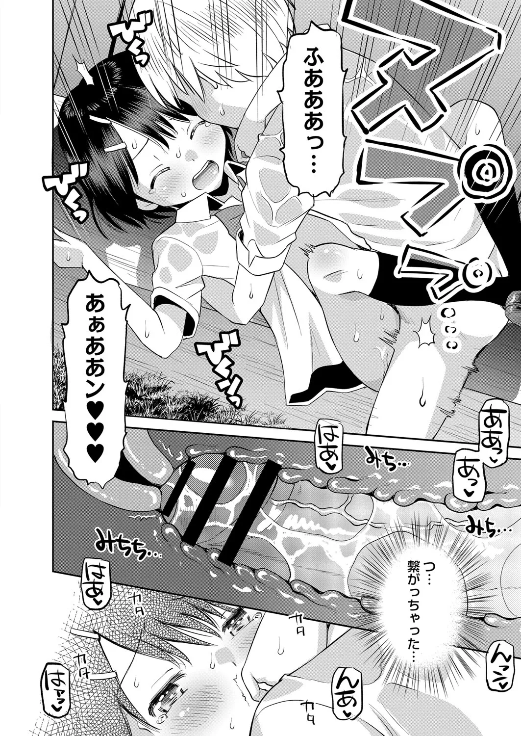 Page 180