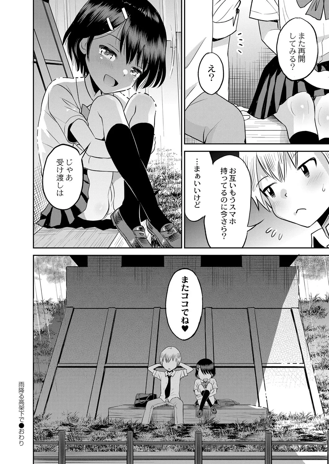 Page 190