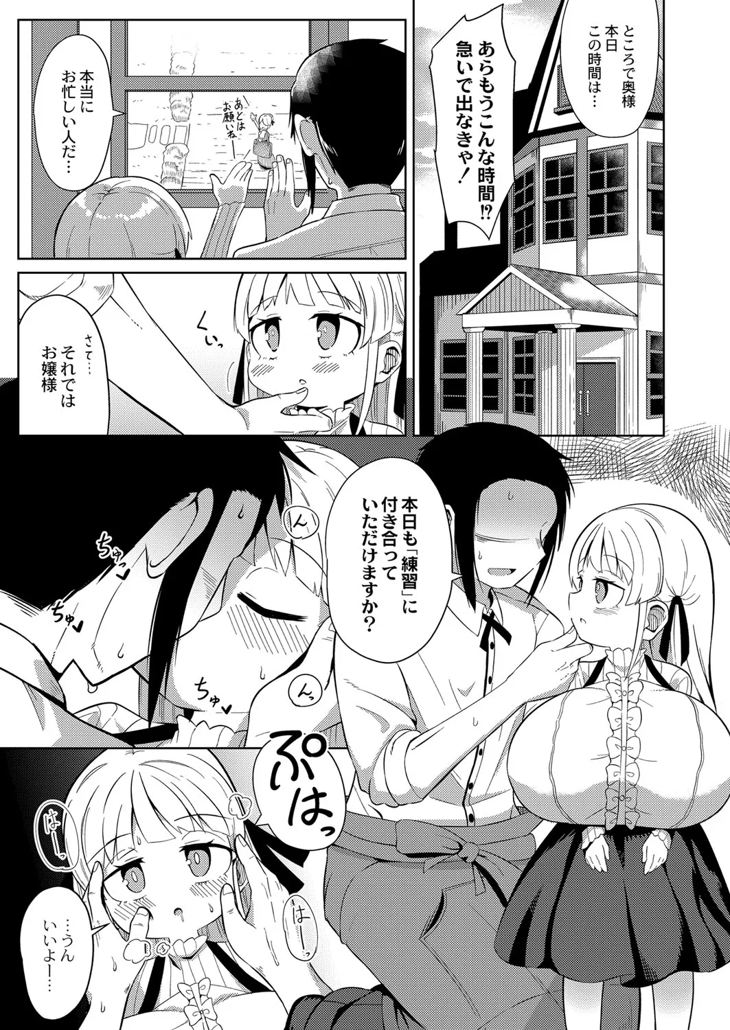 Page 193